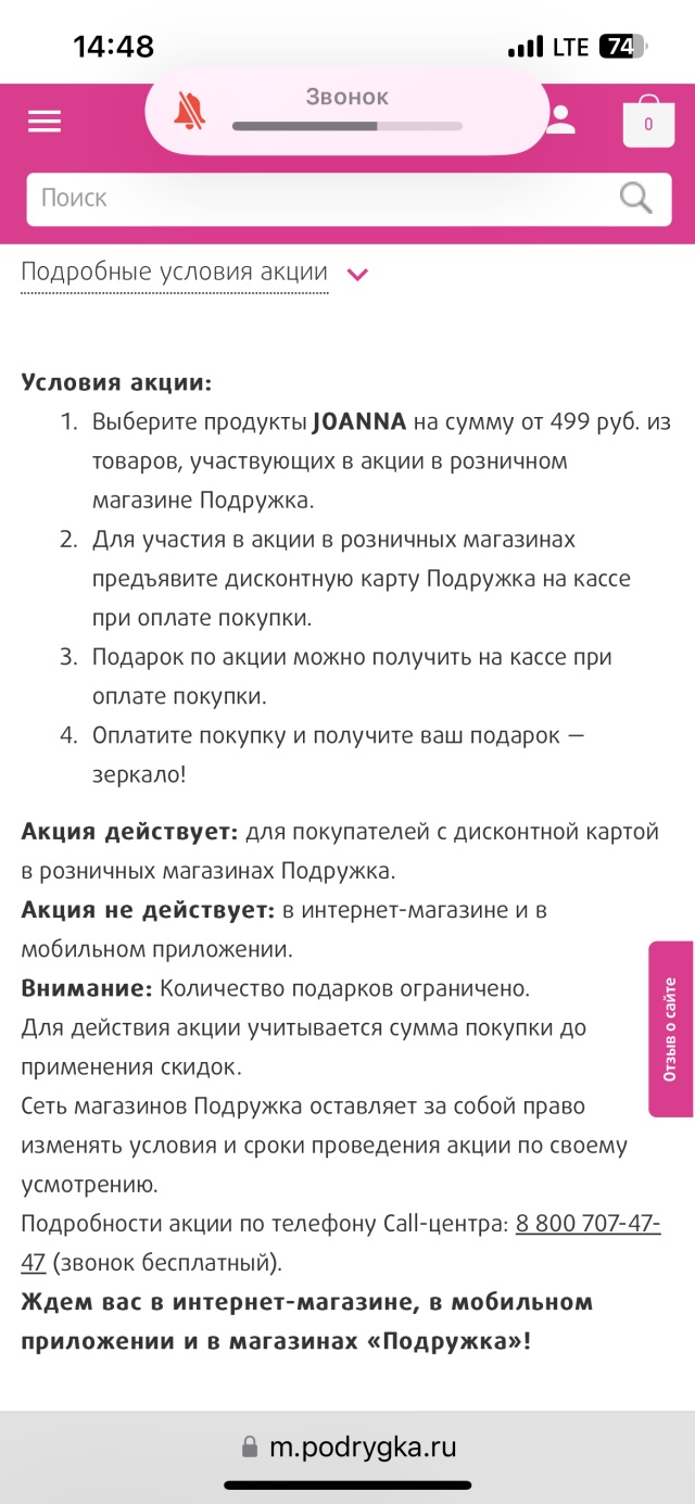 Подружка, магазин косметики, проспект Мира, 24с, Набережные Челны — 2ГИС