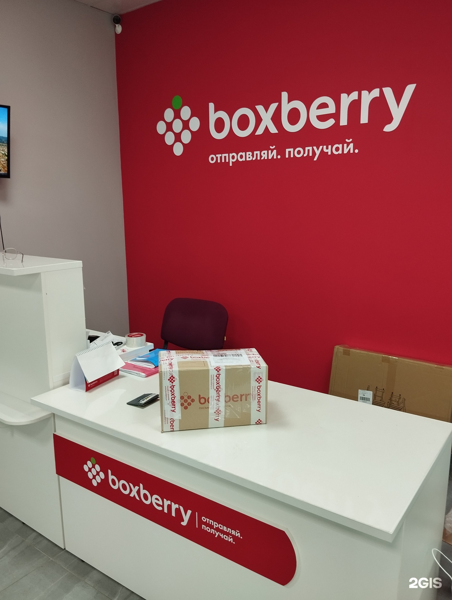 Boxberry, отделение службы доставки, Театральная, 17/2, Иркутск — 2ГИС