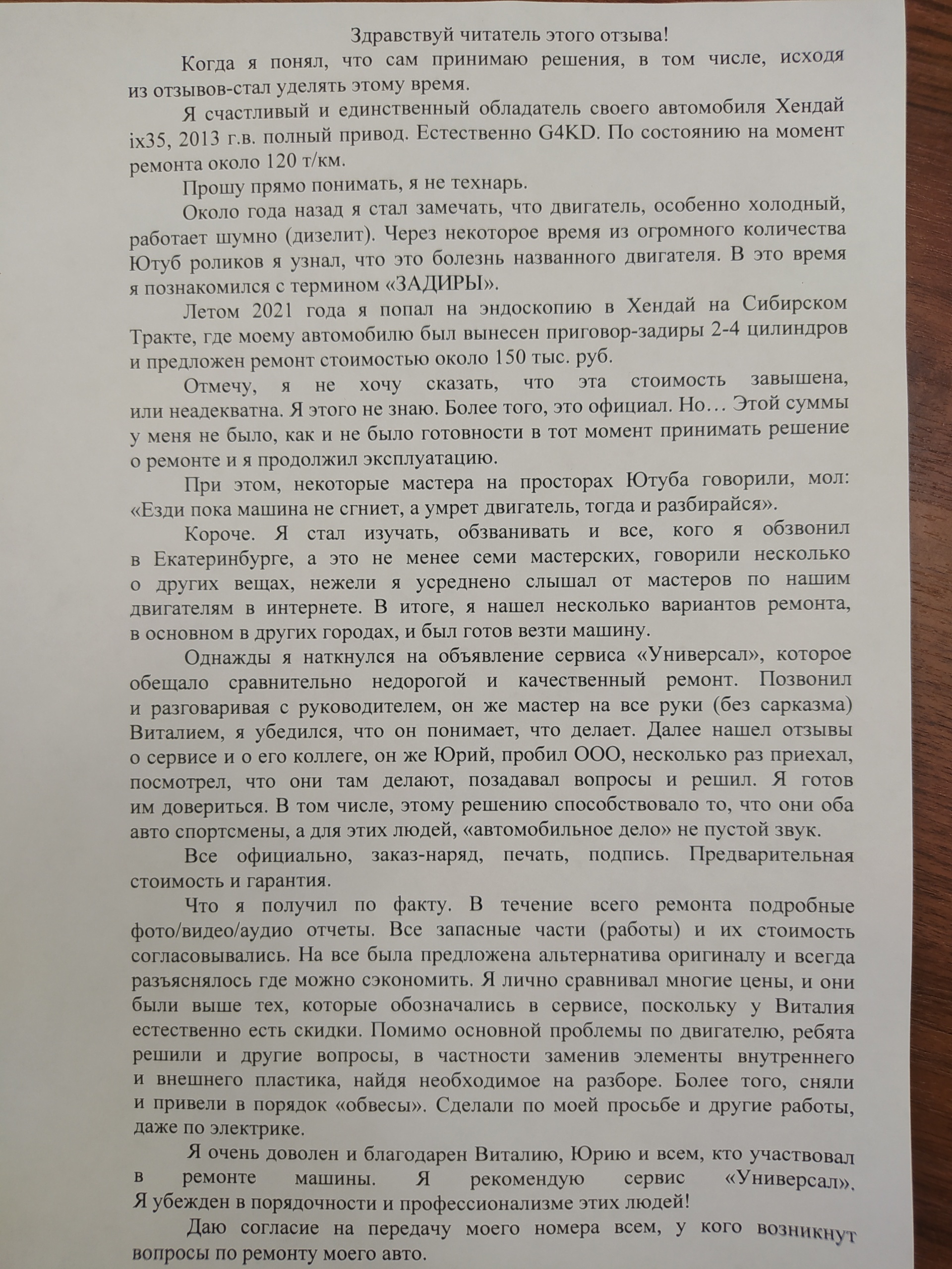 УниверсалЪ, автосервис, территория Южной промзоны, 22, Березовский — 2ГИС