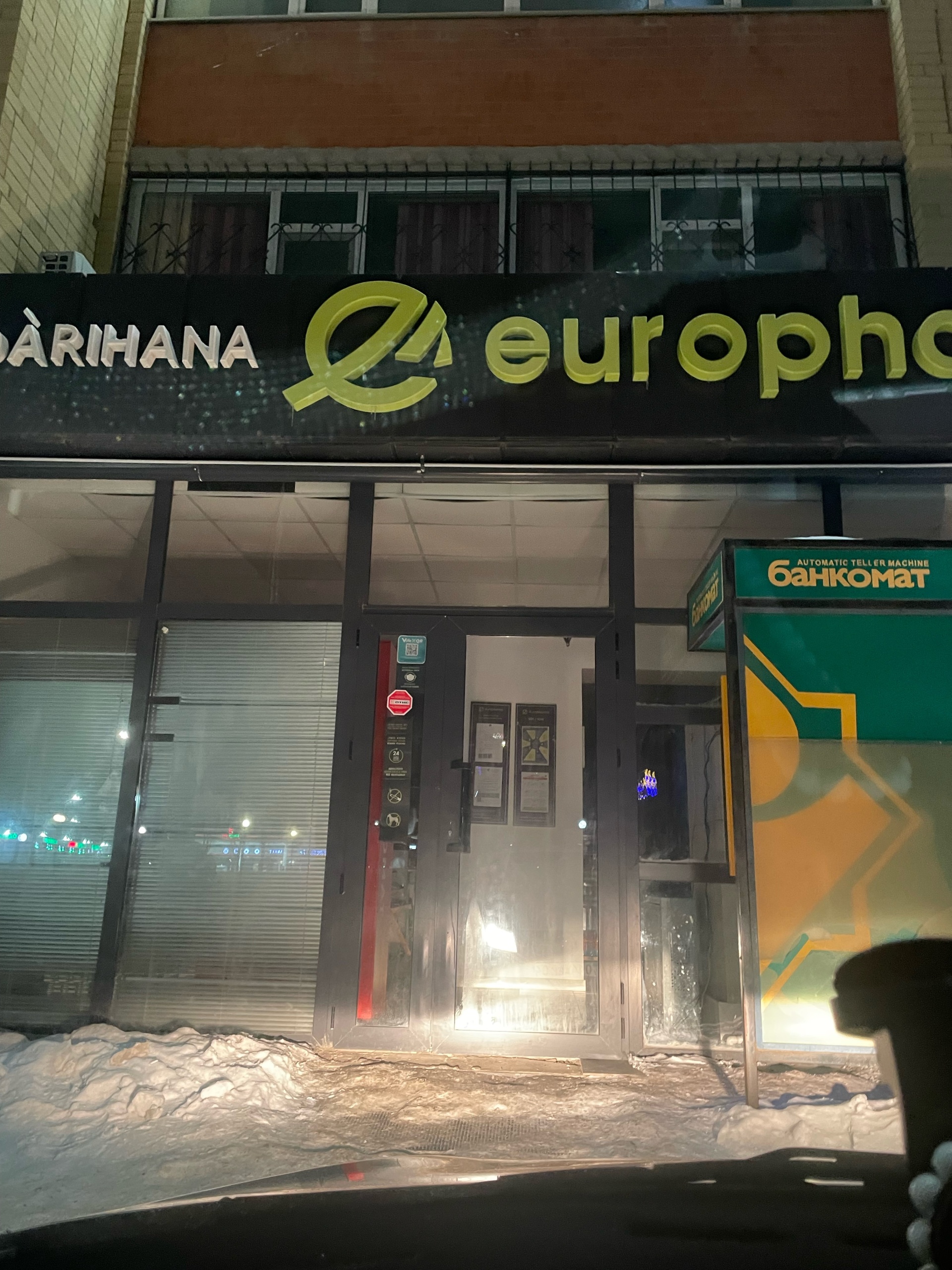 Europharma, сеть аптек, улица Бокенбай батыра, 129/2, Актобе — 2ГИС