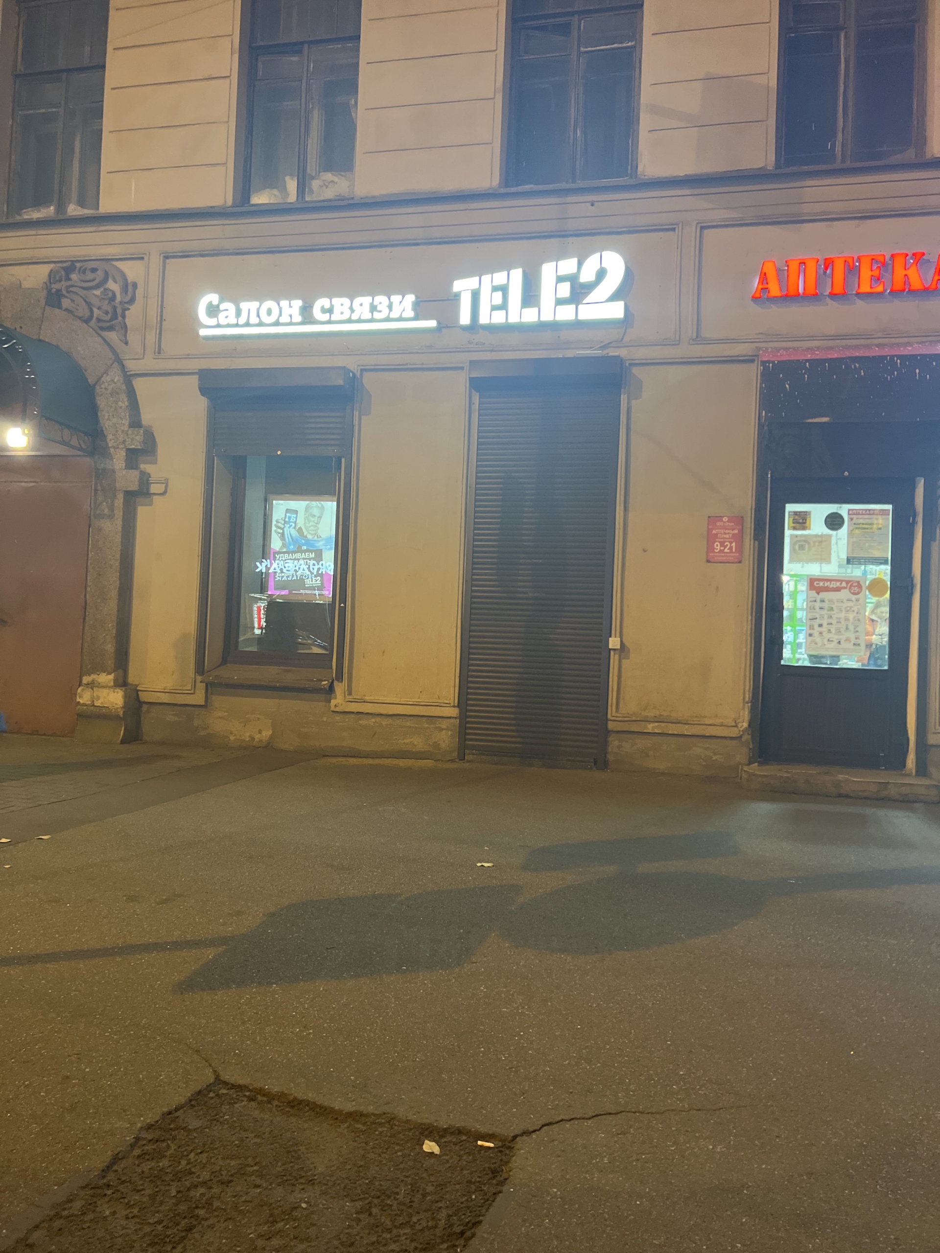 Tele2, салон продаж и обслуживания, Среднеохтинский проспект, 27/16,  Санкт-Петербург — 2ГИС