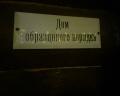 Утиный рай: отзыв от Анна Коваленко