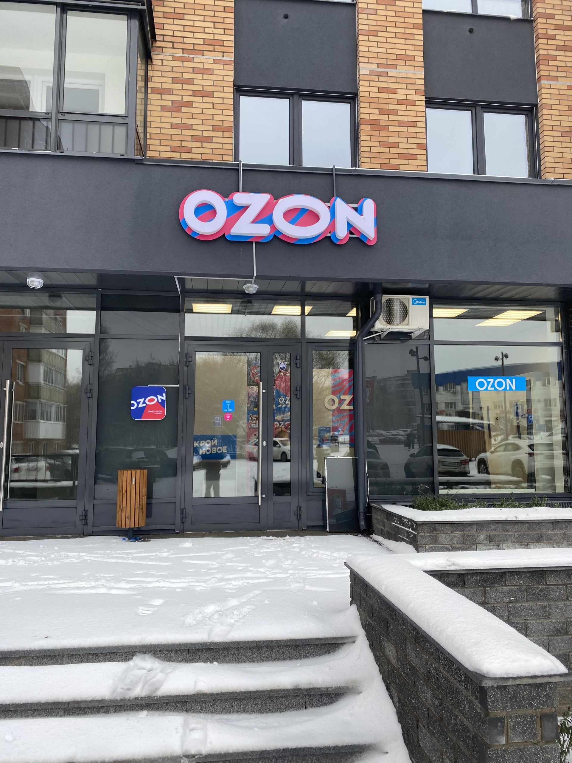 Ozon, ЖК Немецкий дом, Удмуртская улица, 282а, Ижевск — 2ГИС