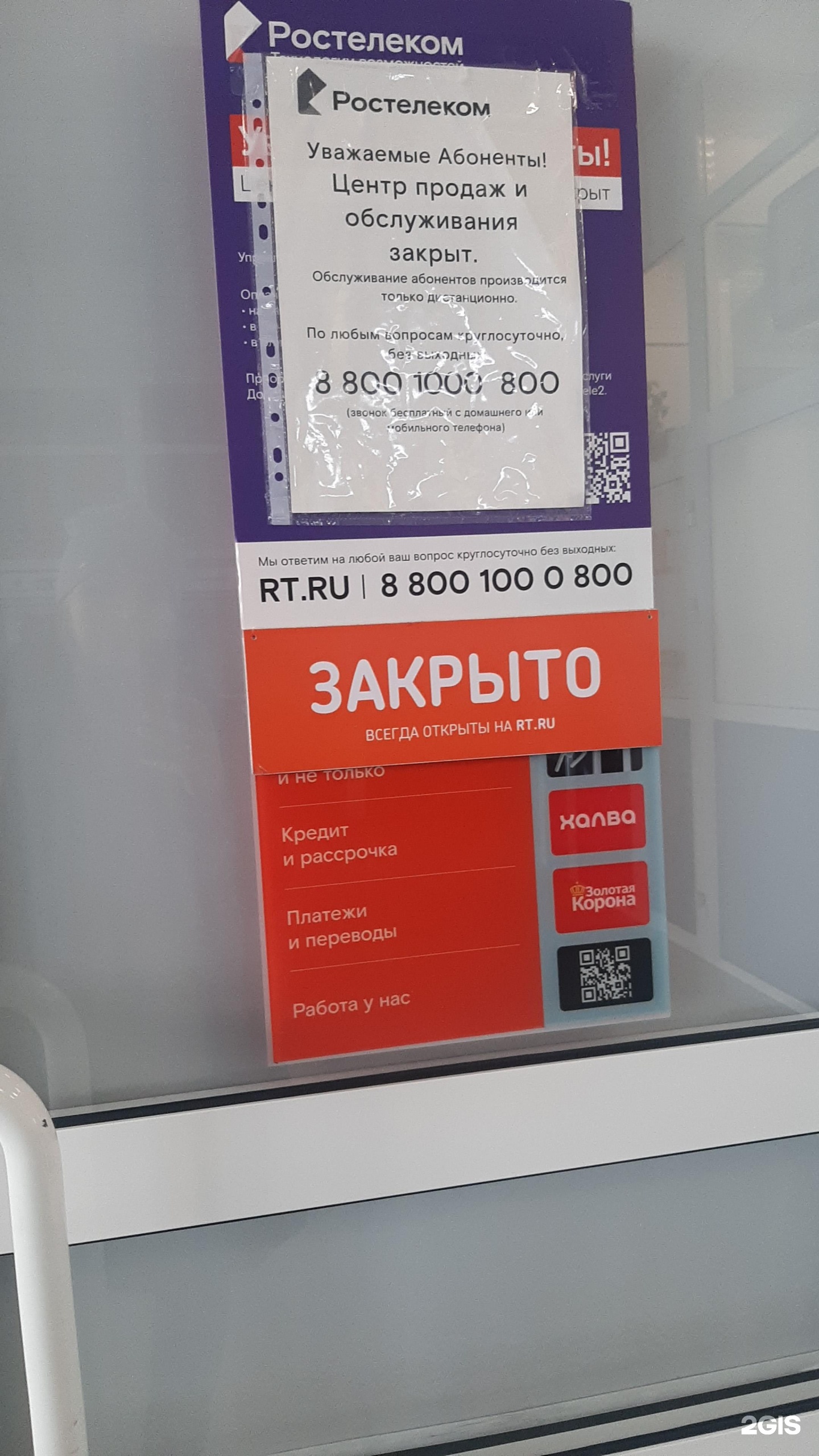 Ростелеком, Центральный переговорный пункт, Димитрова, 62а, Барнаул — 2ГИС