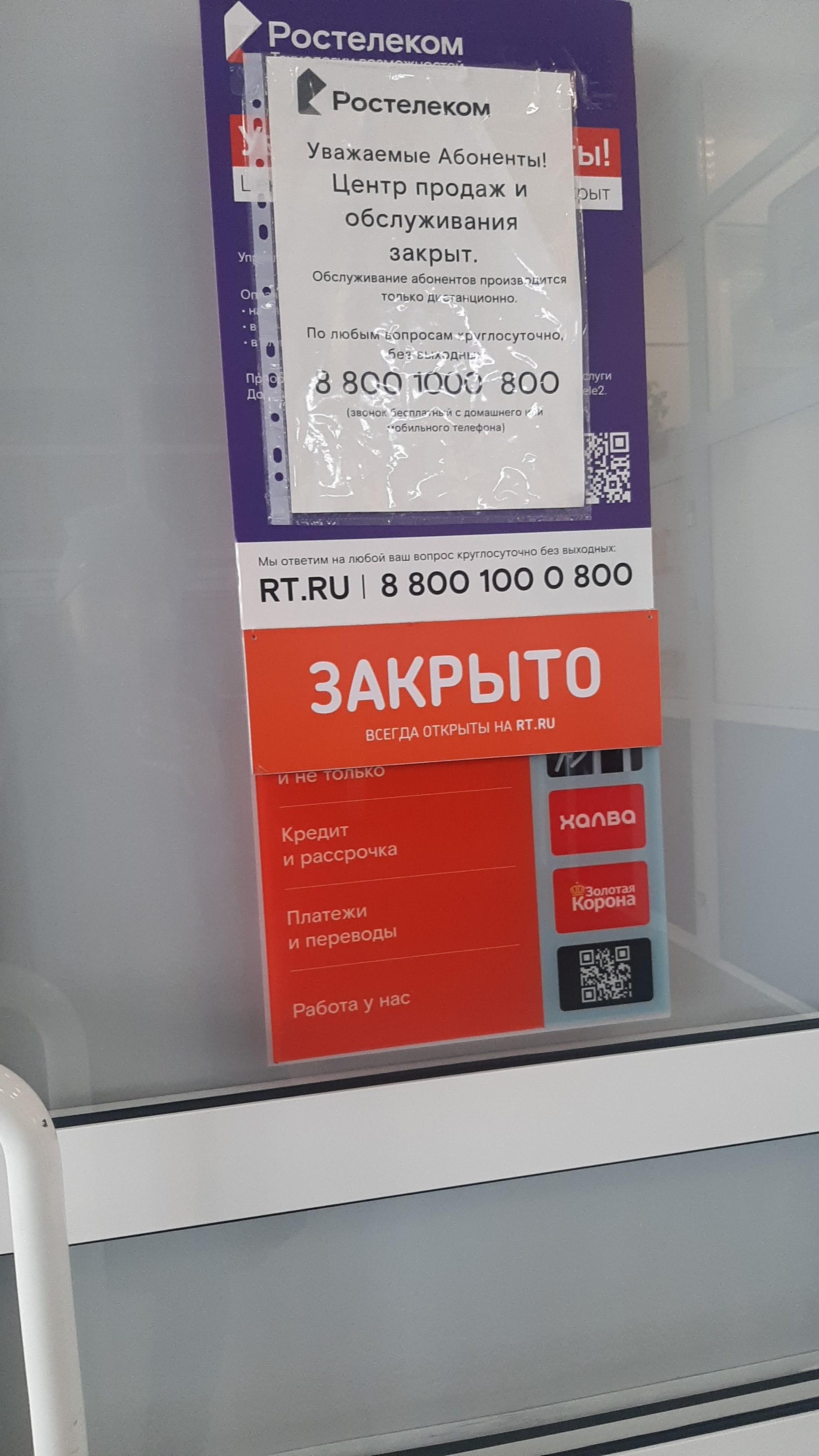 Ростелеком, Центральный переговорный пункт, Димитрова, 62а, Барнаул — 2ГИС