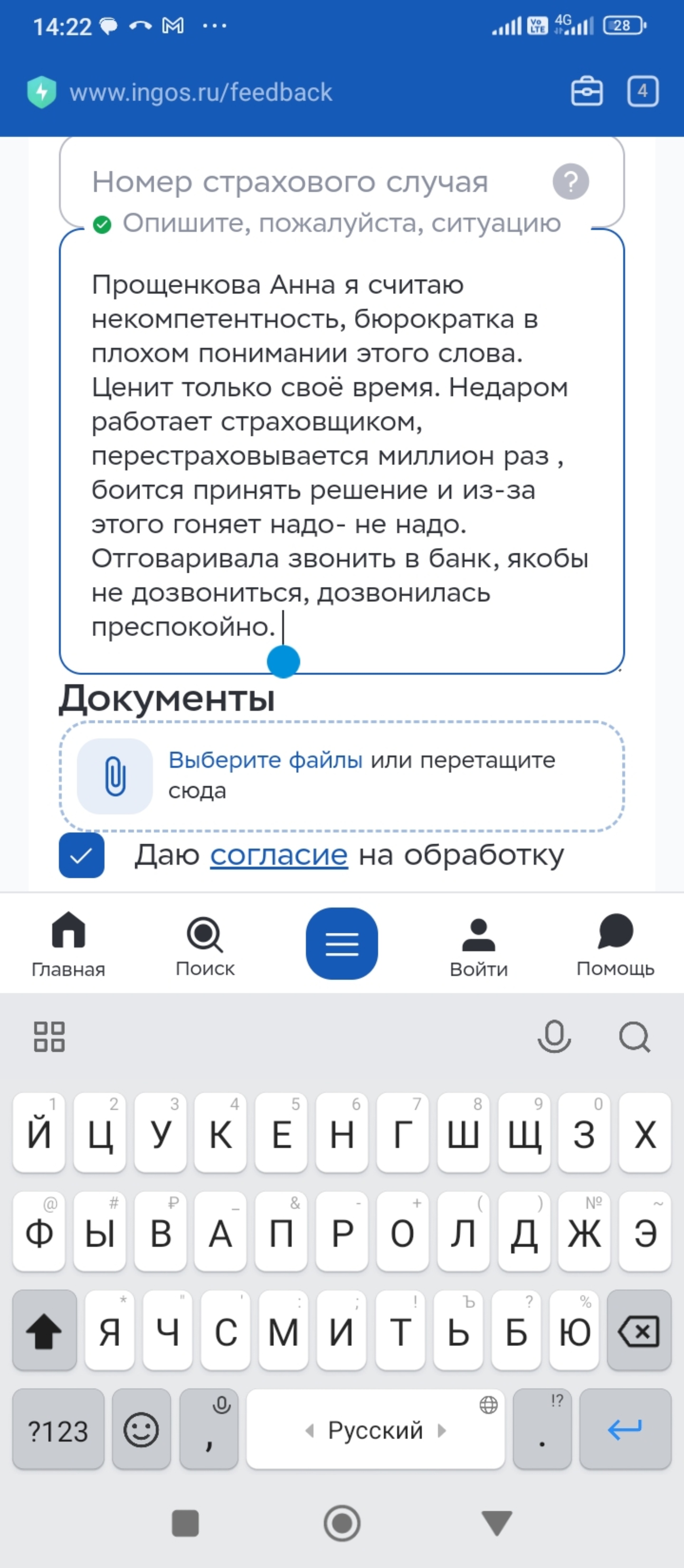 Ингосстрах, страховая компания, улица Иртышская Набережная, 14а, Омск — 2ГИС