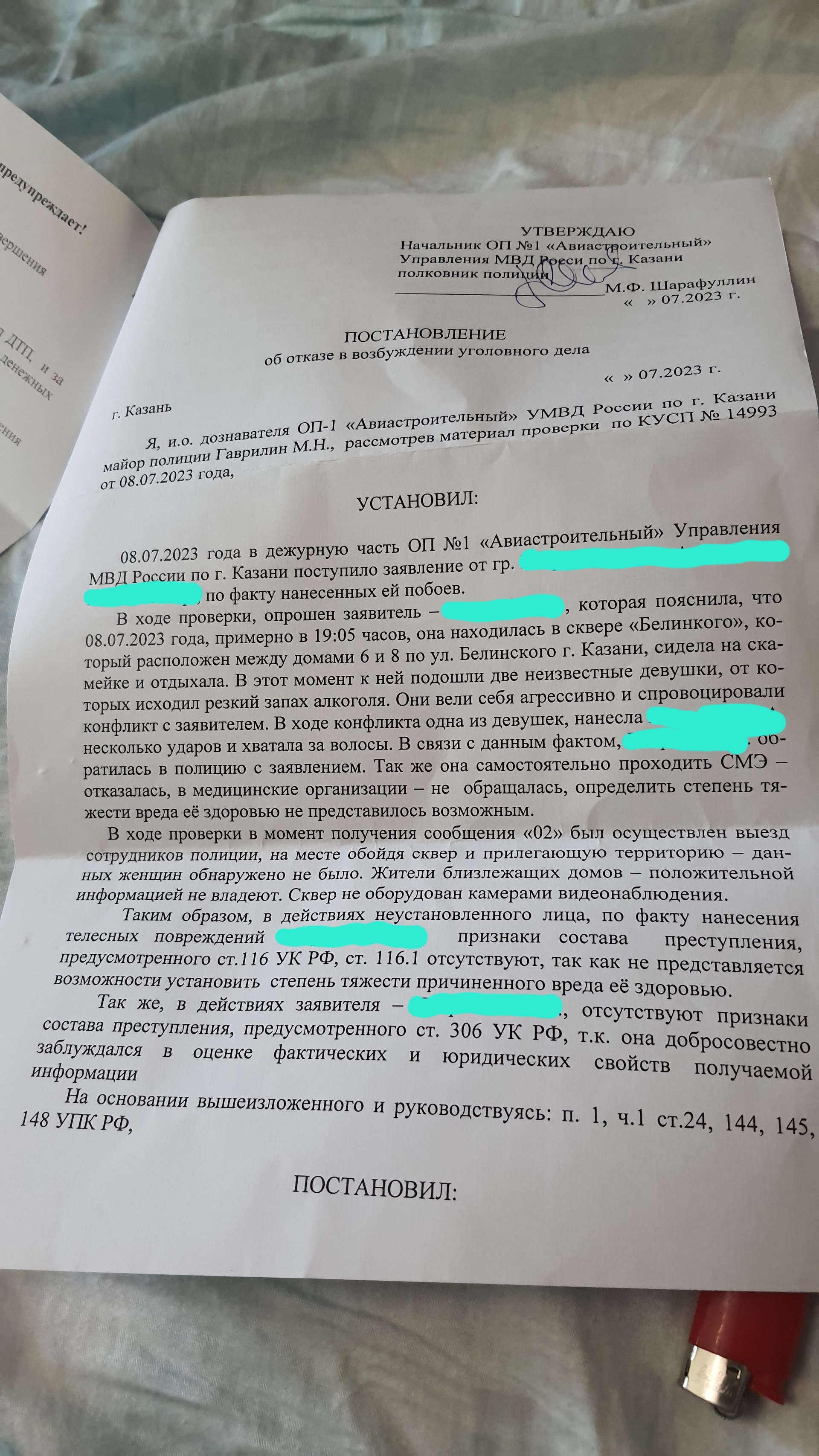 Управление вневедомственной охраны ВНГ РФ, №4, Центральная улица, 64, Казань  — 2ГИС