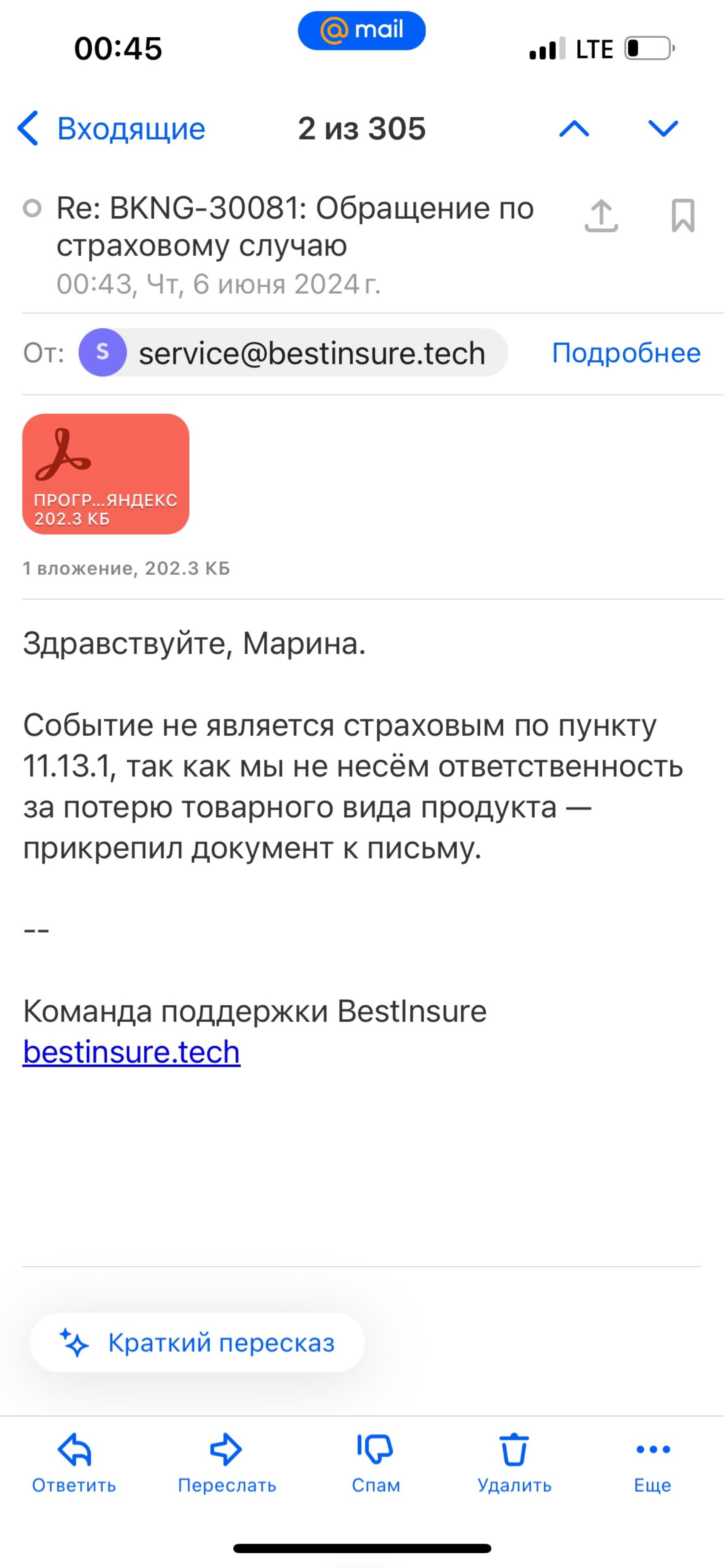 Яндекс Go, сервис заказа легкового транспорта, Хабаровск, Хабаровск — 2ГИС