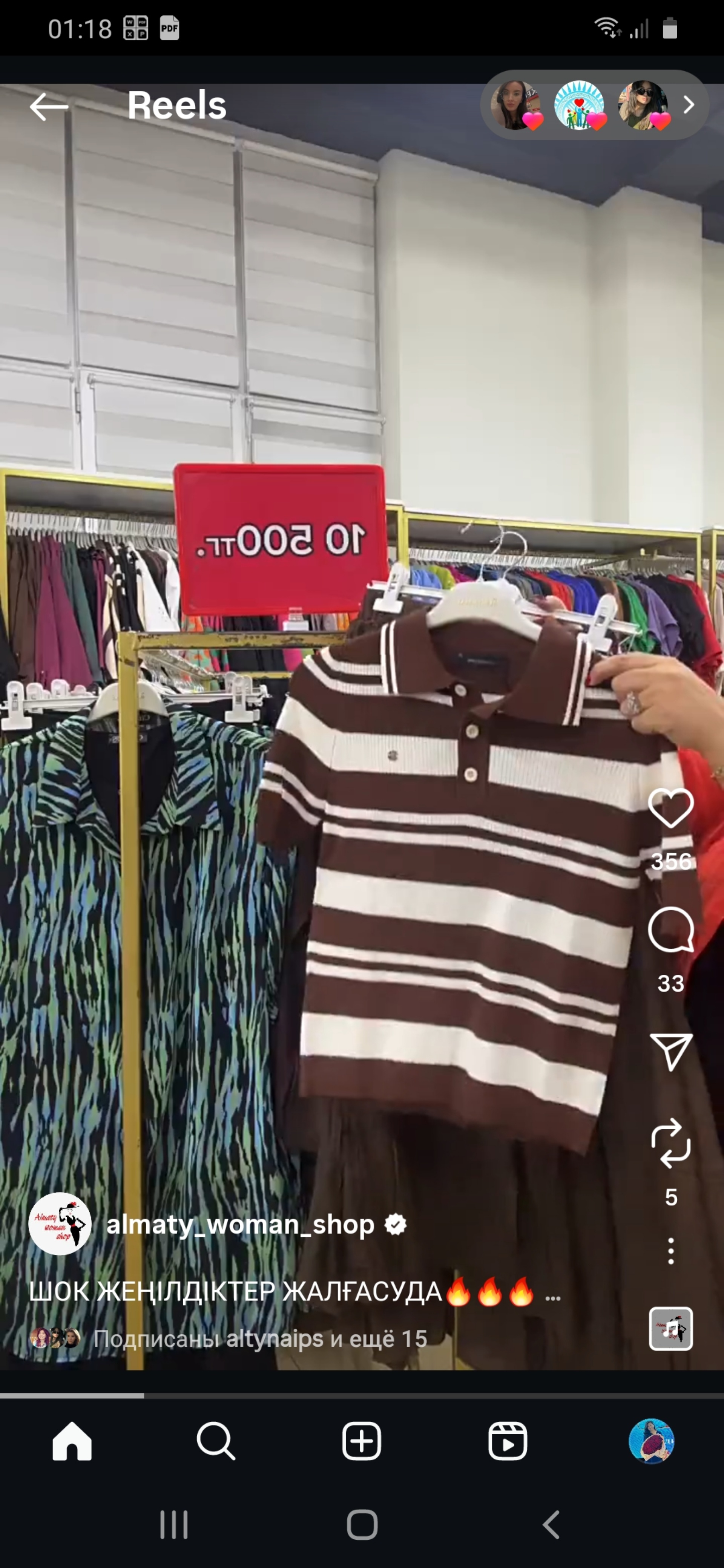 Ұйықтап жатқан әйелді аңдыу