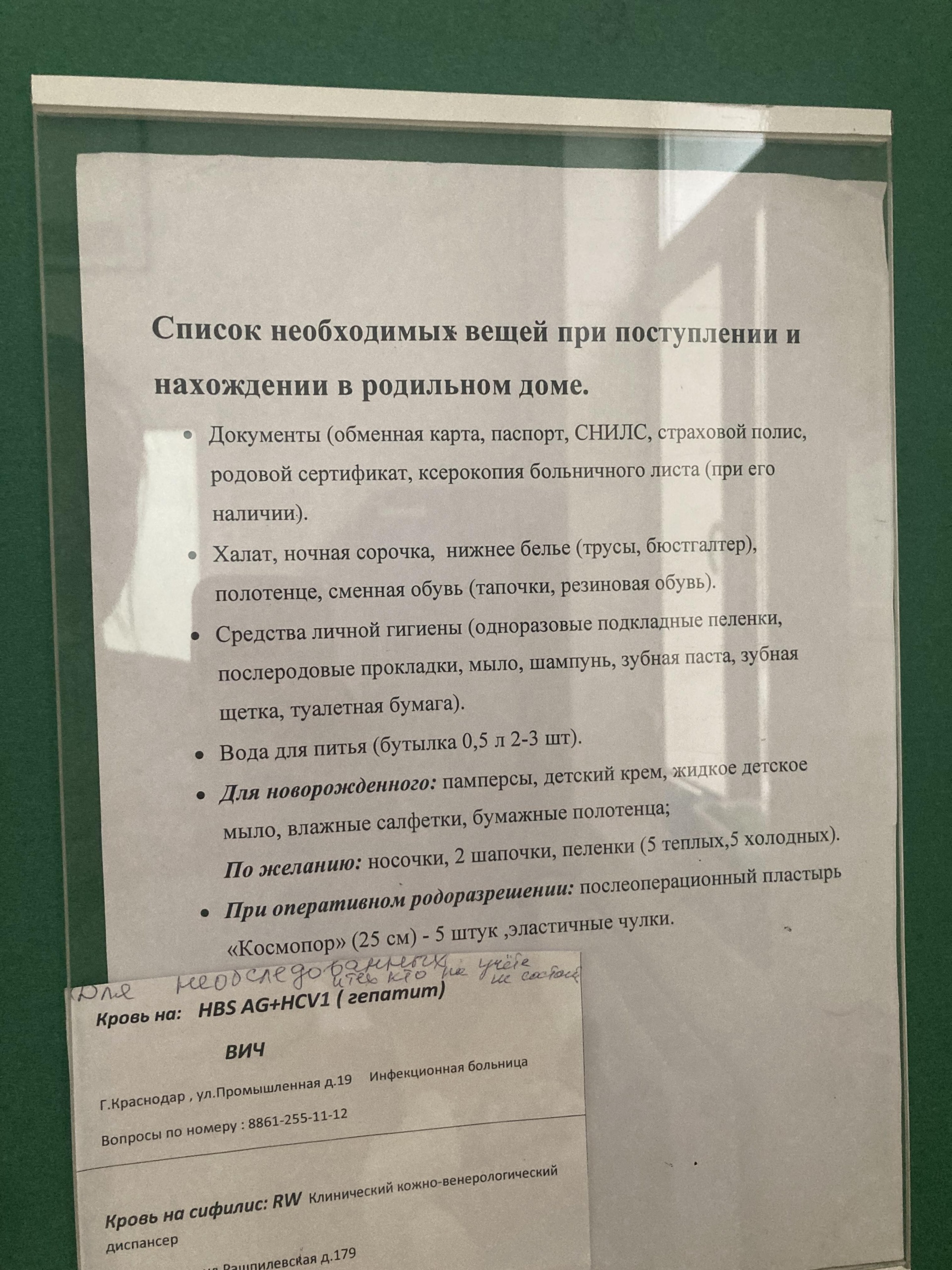 Родильный дом, улица им. 40-летия Победы, 14 к12, Краснодар — 2ГИС