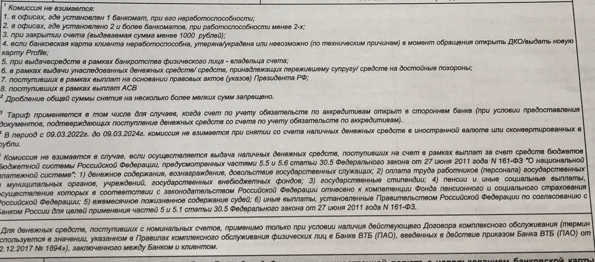 Банк ВТБ, дополнительный офис, улица Академика Янгеля, 2, Москва — 2ГИС