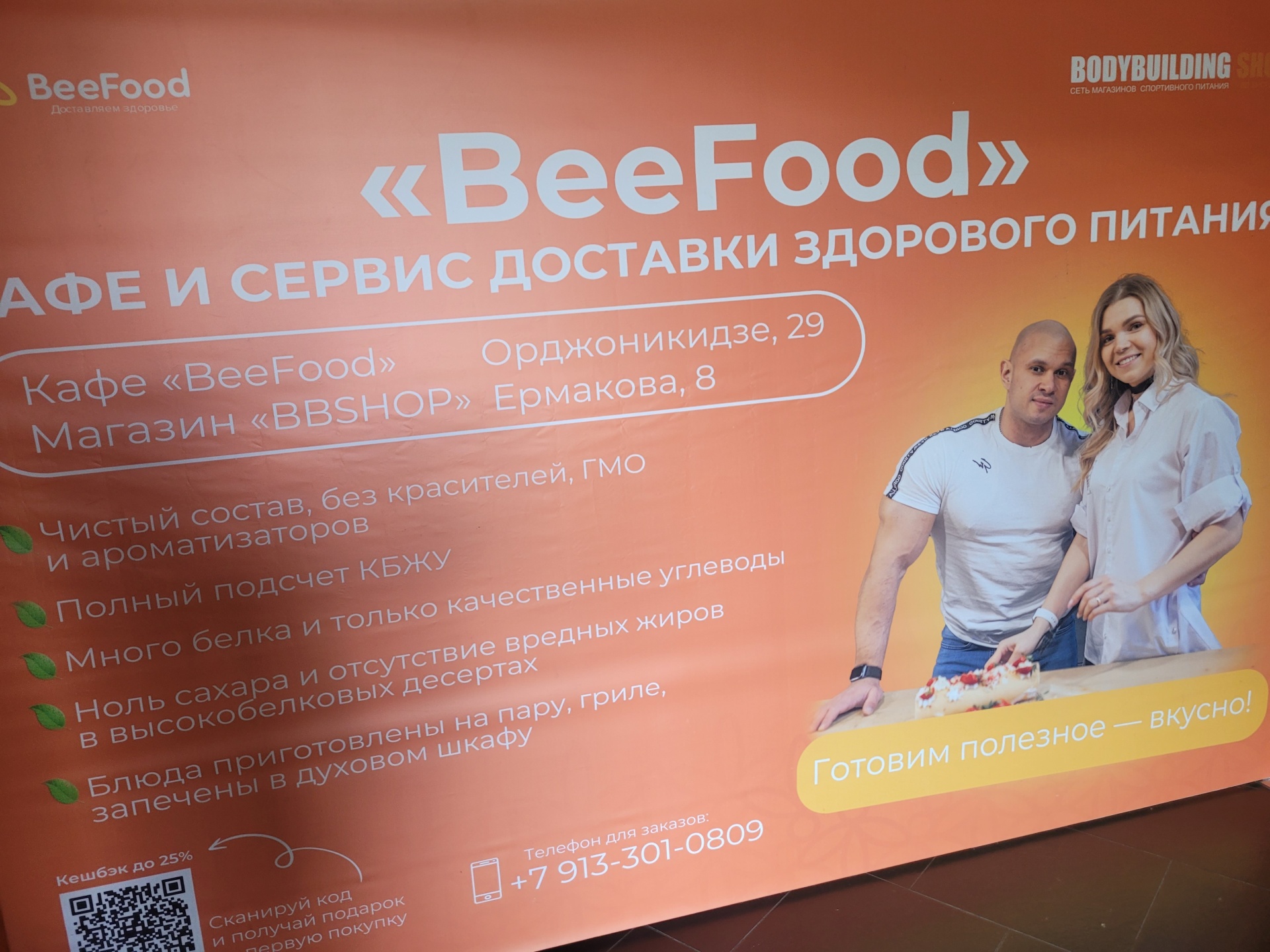 BeeFood, кафе, улица Орджоникидзе, 29, Новокузнецк — 2ГИС