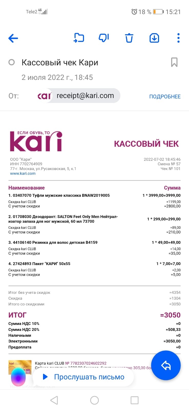 Kari Гипер, магазин обуви и аксессуаров с ювелирным отделом, ТЦ Пассаж,  Московская, 83, Пенза — 2ГИС