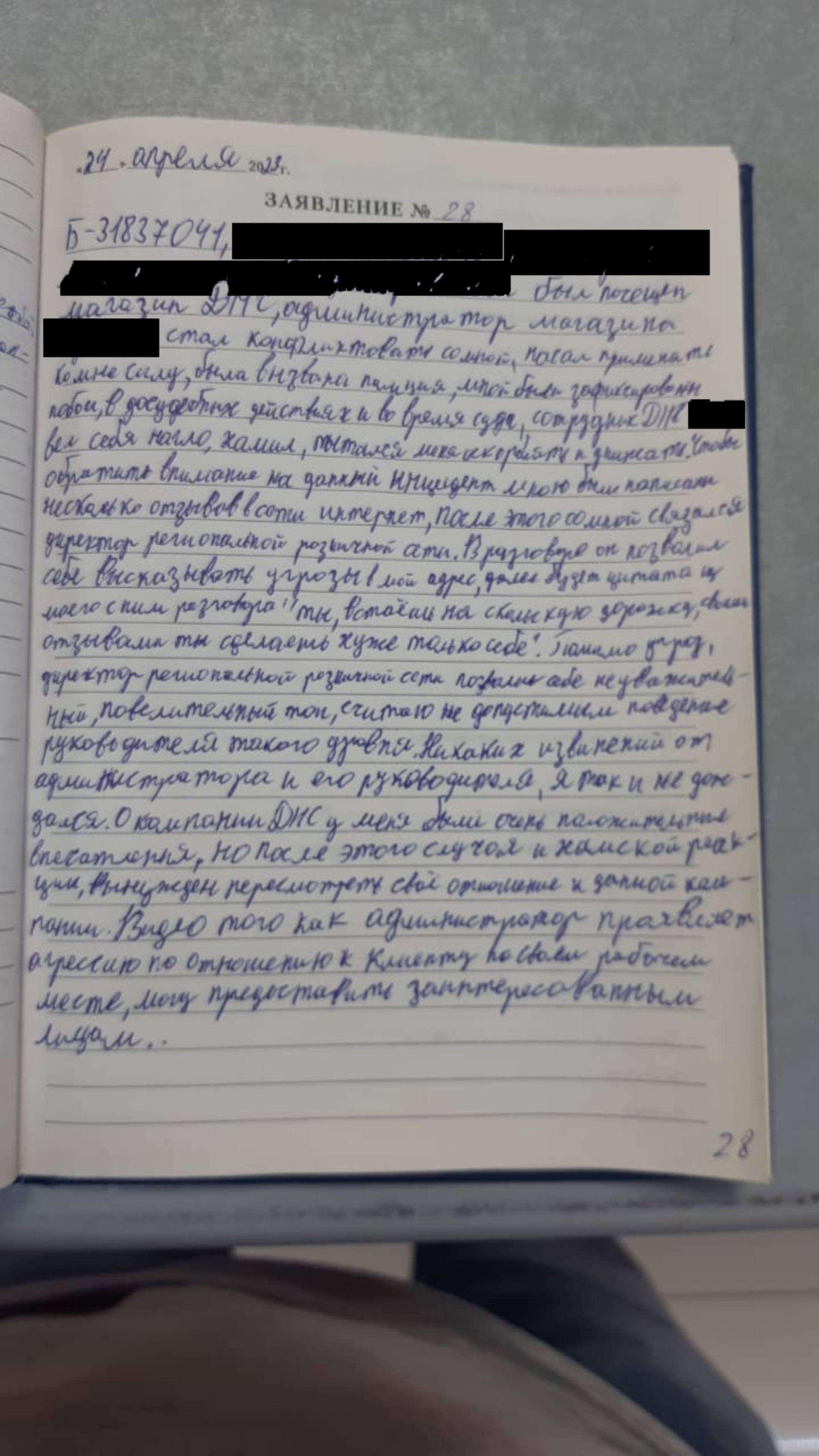 DNS Технопоинт, магазин цифровой и бытовой техники, 50 лет Ростсельмаша,  1/52, Ростов-на-Дону — 2ГИС