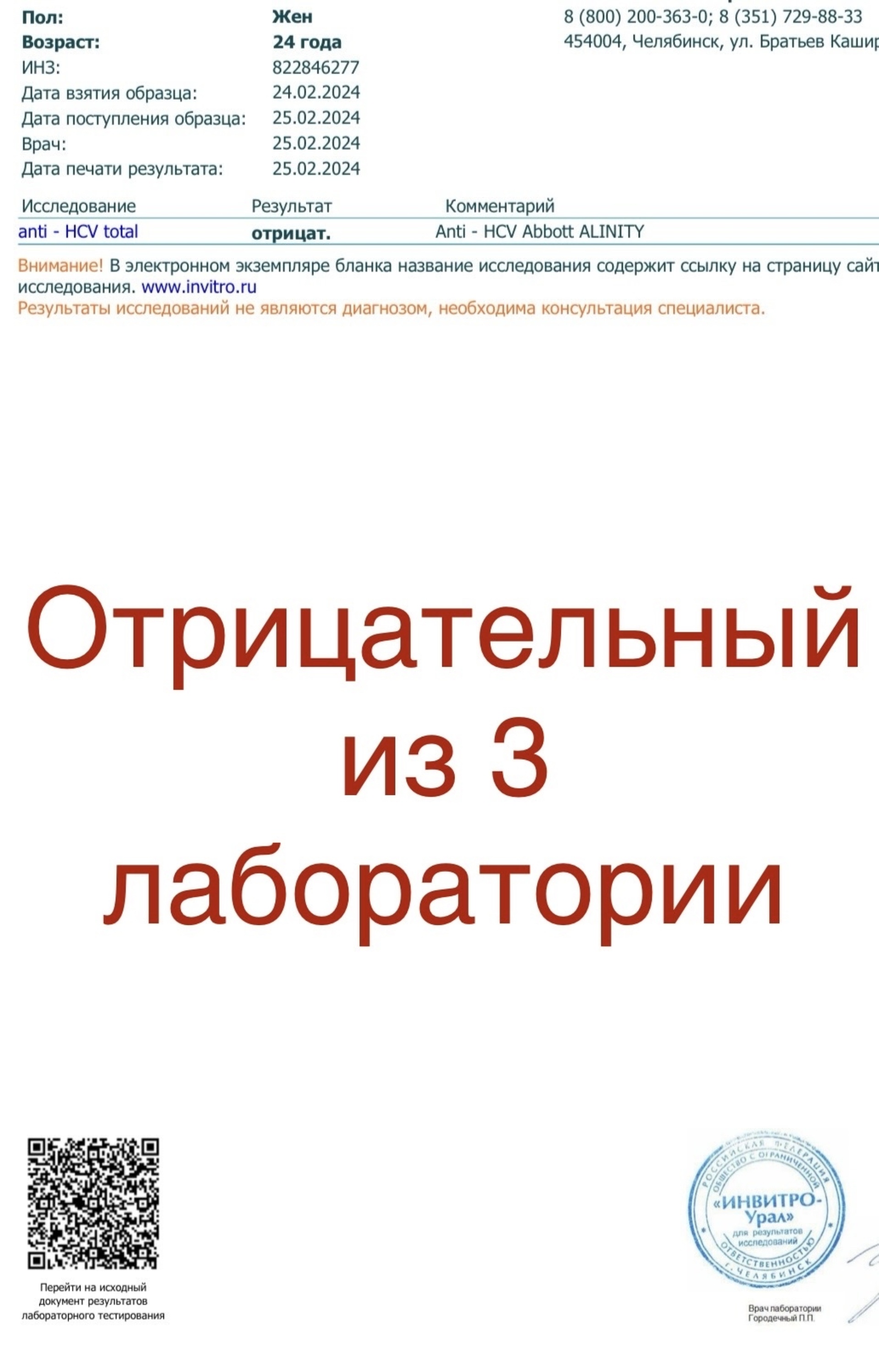 ДиаЛаб, клинико-диагностическая лаборатория, ЖК Олимп, 250-летия  Челябинска, 29, Челябинск — 2ГИС