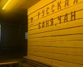 Кедровый Лафет: отзыв от Виктория Викина
