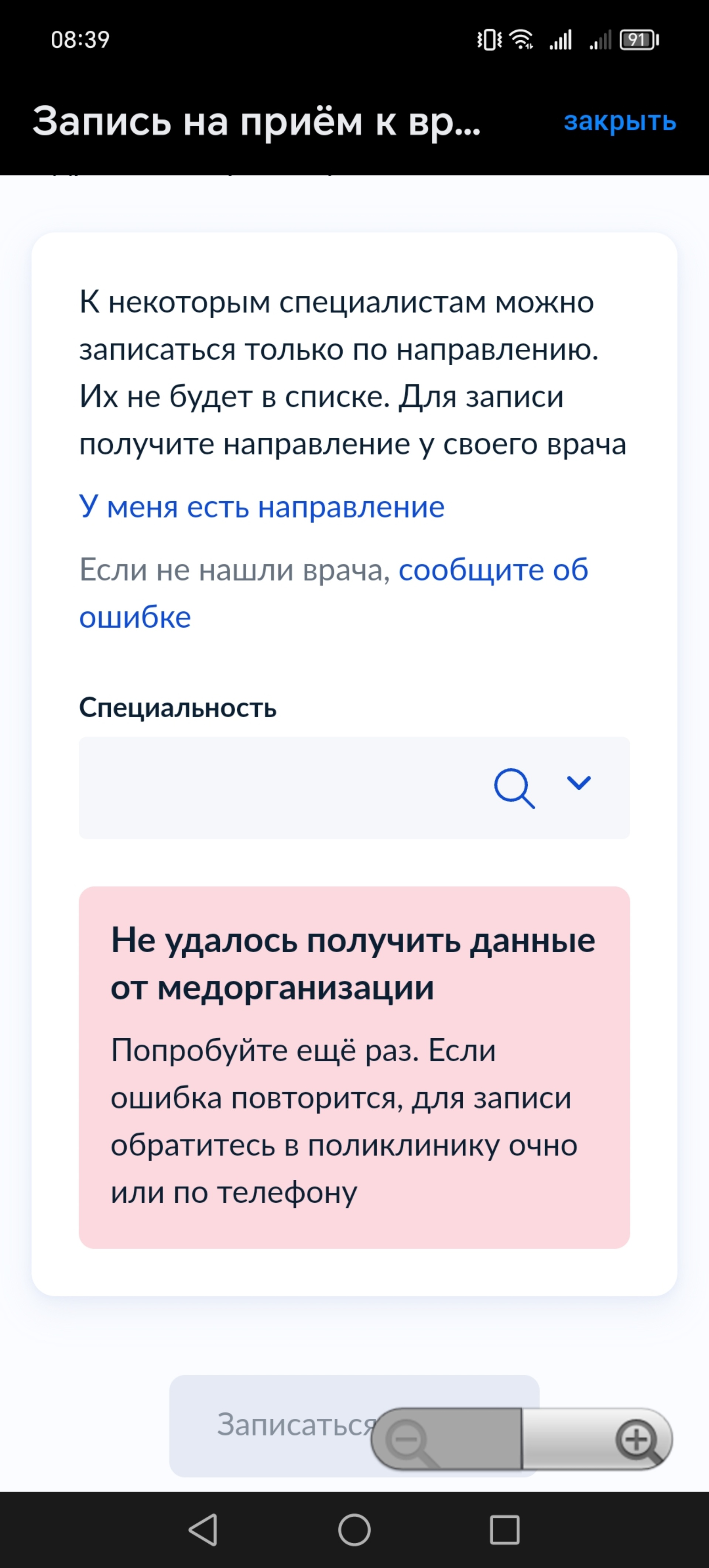 Стомадент-ДВ, стоматологическая клиника, улица Тихоокеанская, 171в,  Хабаровск — 2ГИС