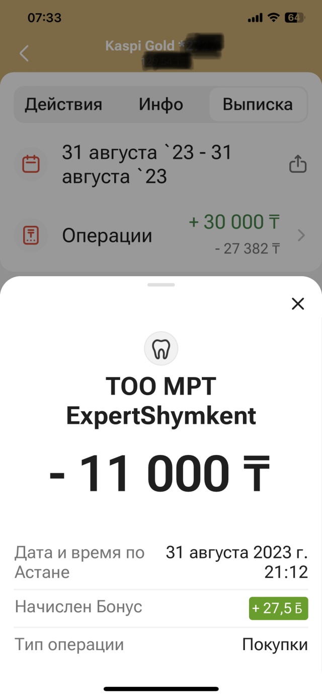 Отзывы о МРТ Expert Shymkent, диагностический центр, улица Дулати, 4/1,  Шымкент - 2ГИС