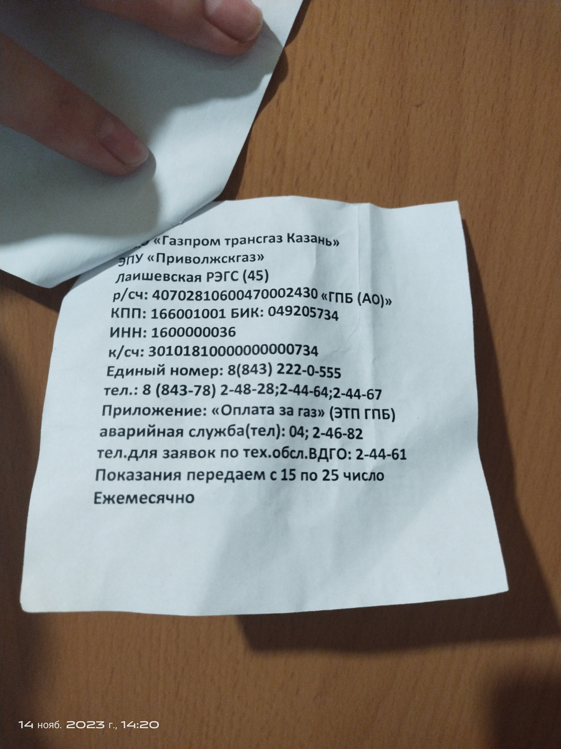 Газпром трансгаз Казань, абонентский пункт, улица Аделя Кутуя, 41, Казань —  2ГИС