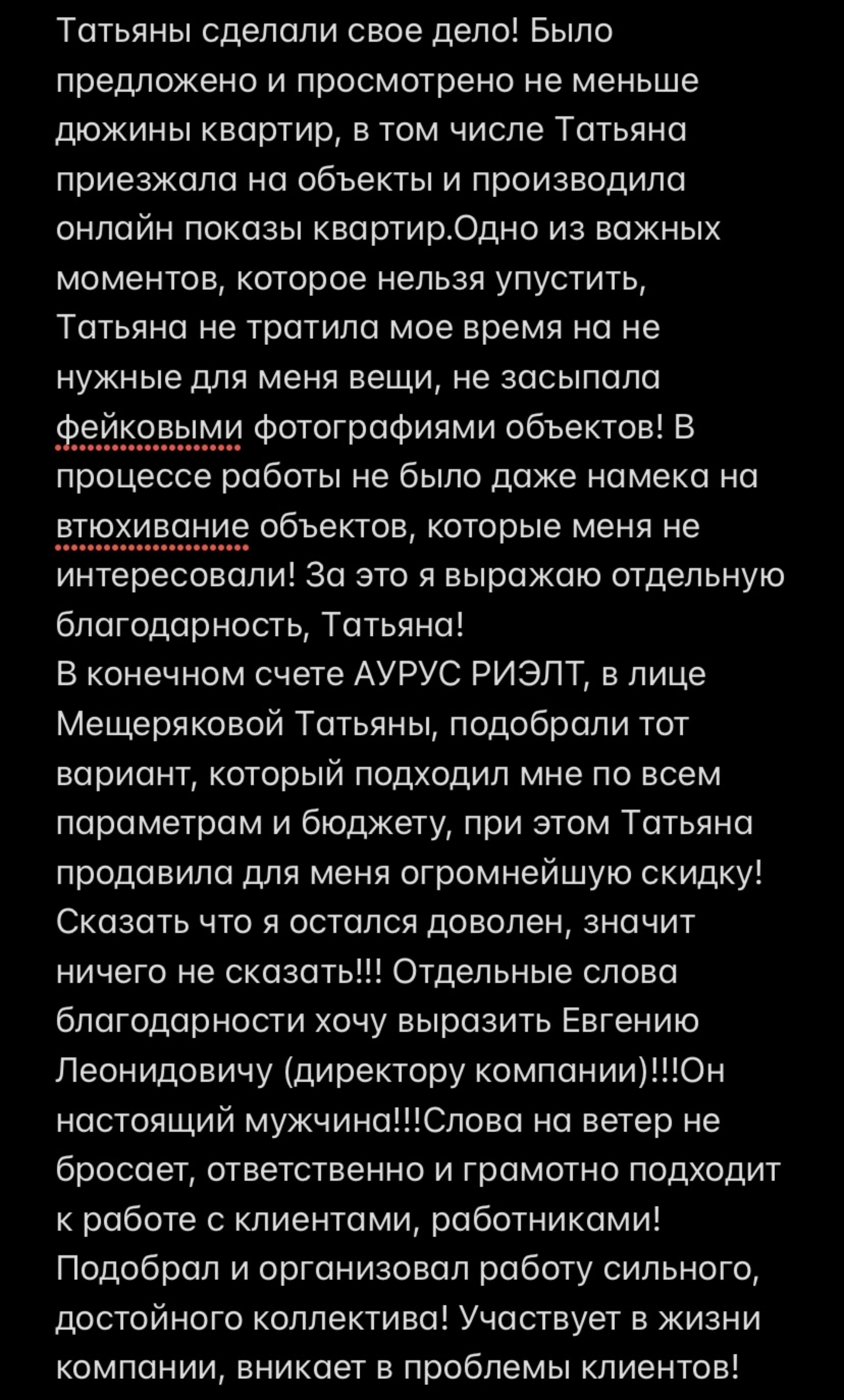 Отзывы о Аурус-Риэлт, улица Красная, 180, Краснодар - 2ГИС