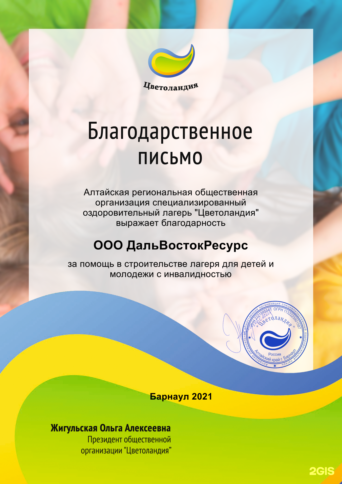 ДальВостокРесурс, торгово-монтажная компания, Хабаровск, Хабаровск — 2ГИС