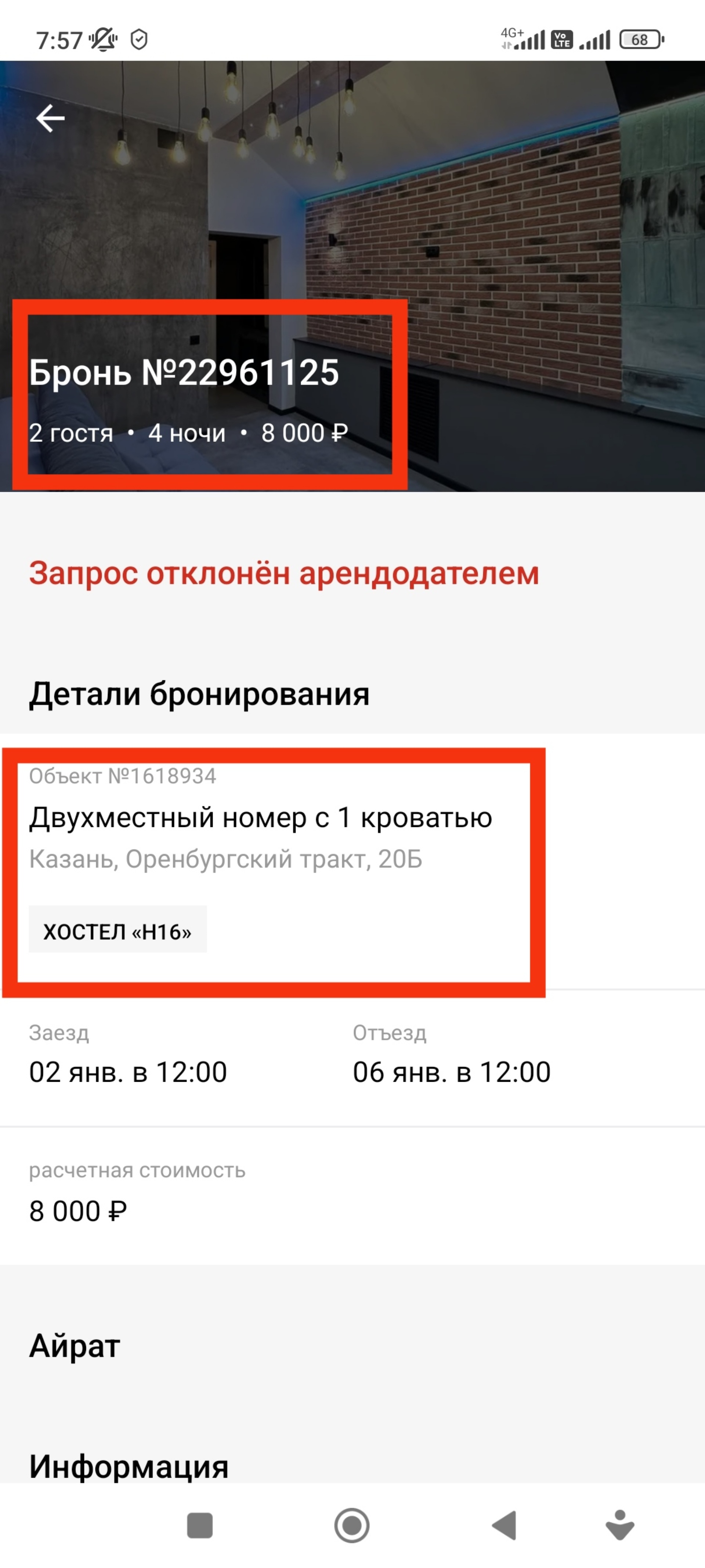 H16 - цены и каталог товаров в Казани, Оренбургский тракт, 20Б — 2ГИС