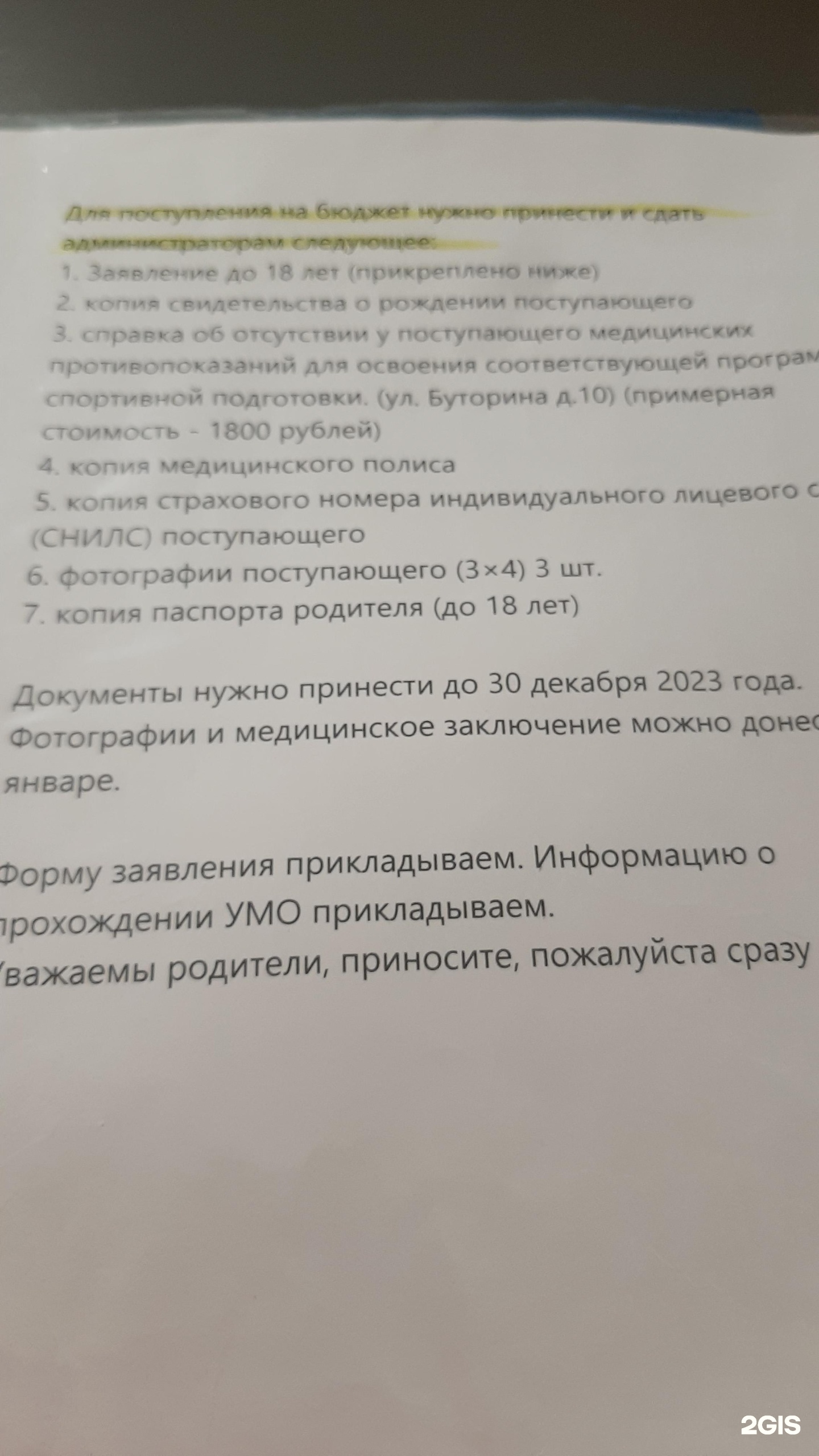 Дворец Дзюдо, проспект Академика Сахарова, 37Б, Екатеринбург — 2ГИС