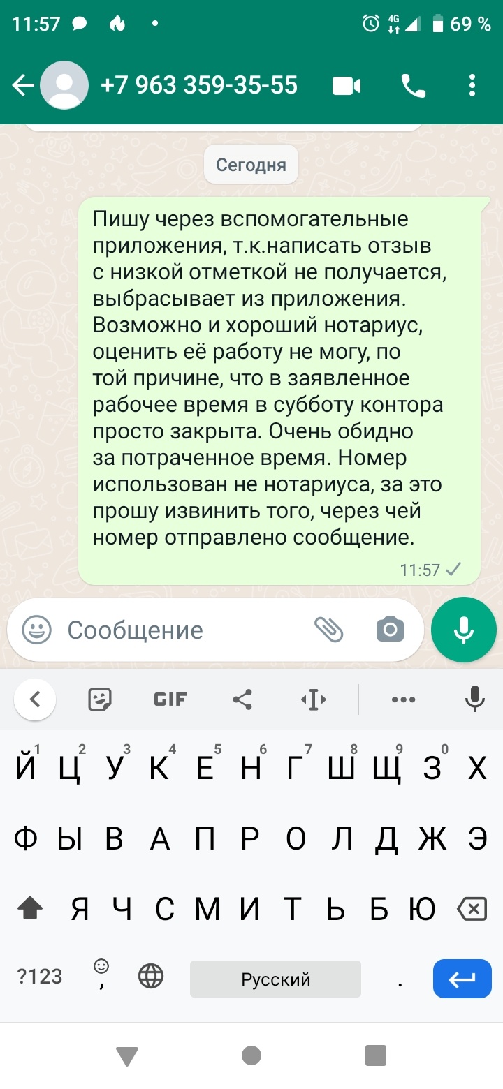 Нотариус Котина А.П., проспект Гагарина, 26 к3, Люберцы — 2ГИС