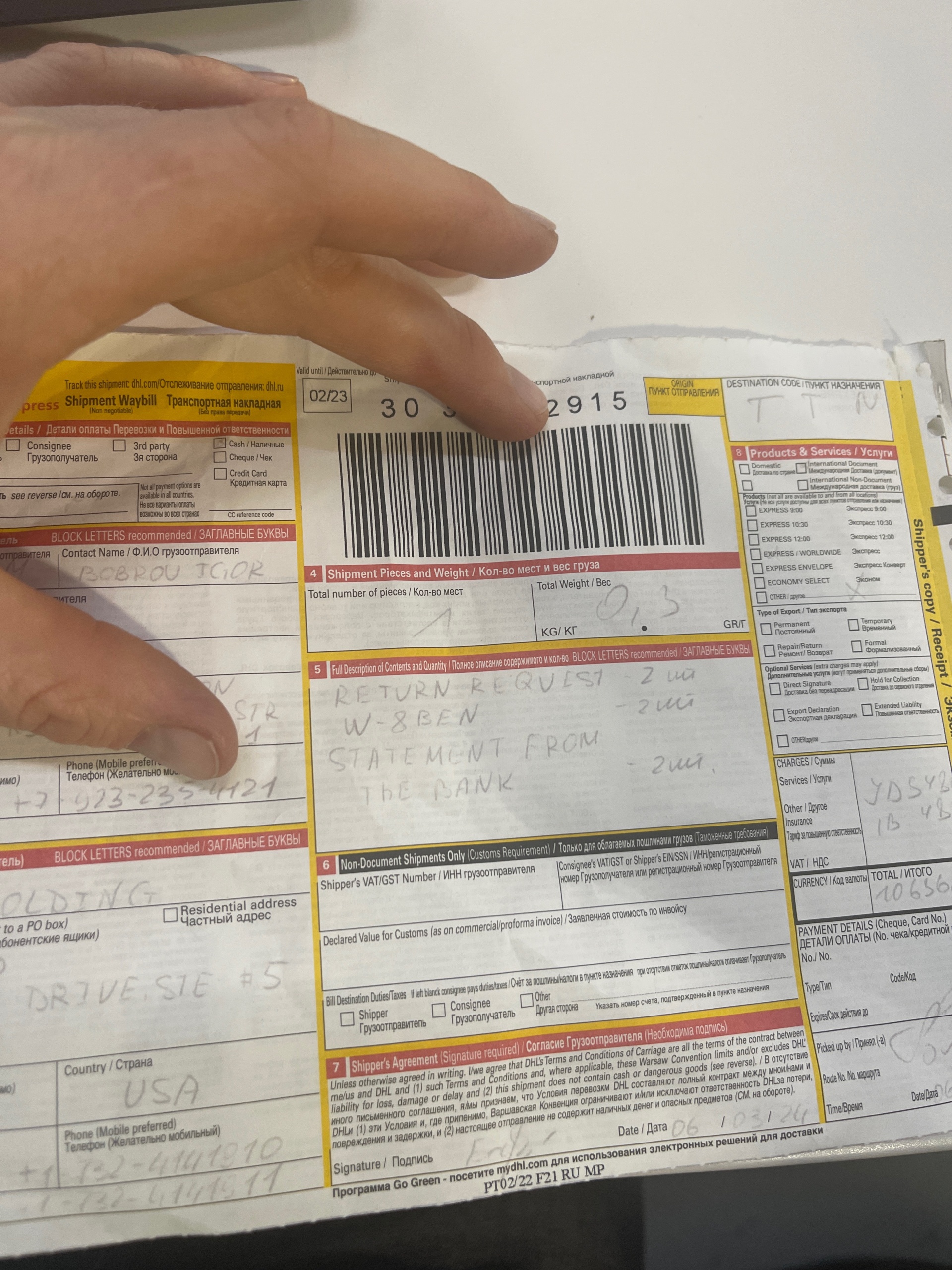 DHL, сервисное отделение, улица Станционная, 15/2, Новосибирск — 2ГИС