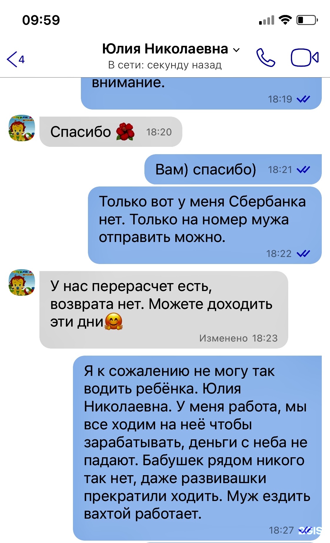 Крошкин дом, частный детский сад, проезд Лазарева, 1а, Иркутск — 2ГИС