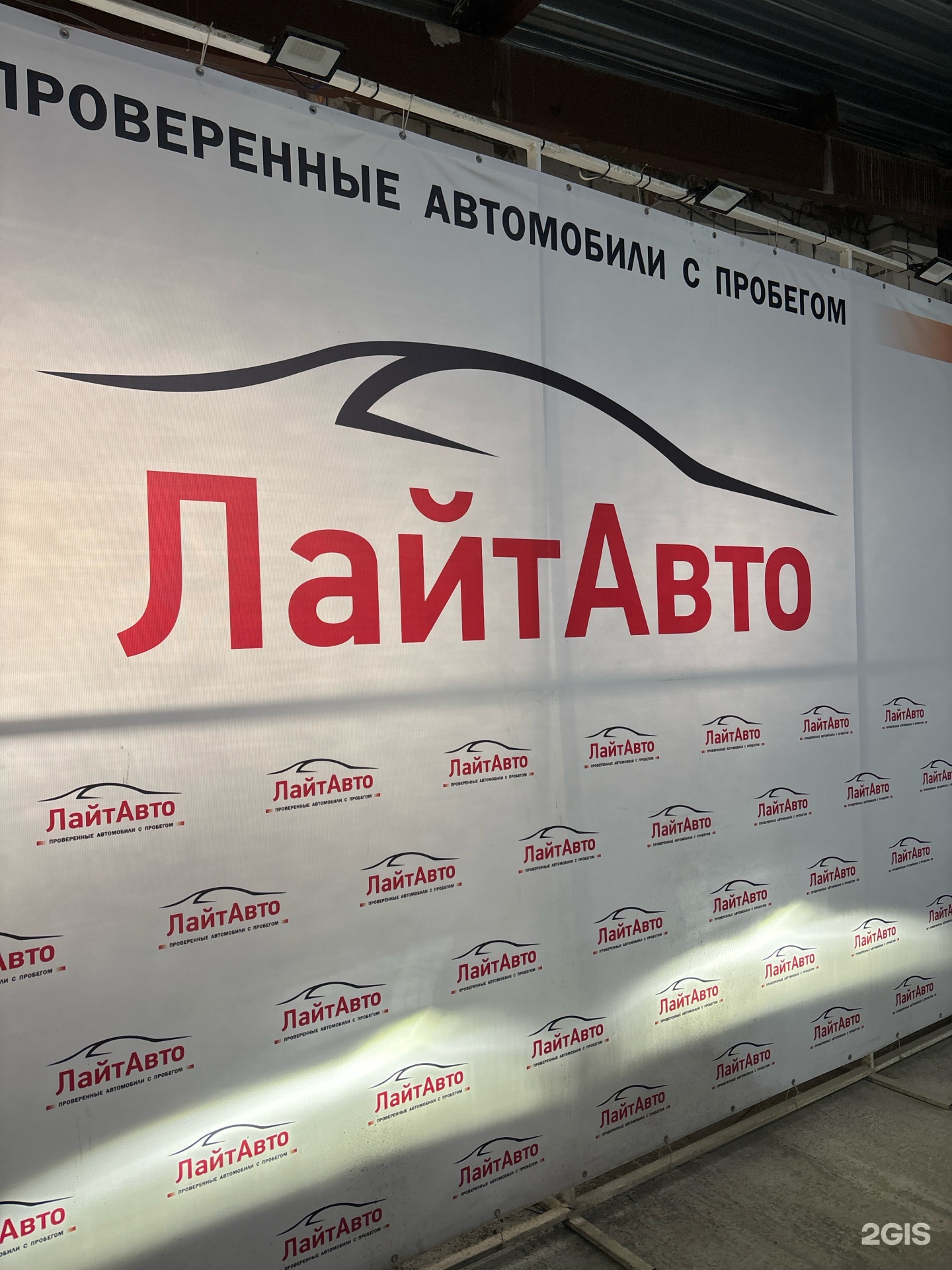 ЛайтАвто, автосалон по продаже и выкупу автомобилей с пробегом, проспект  Победы, 206, Казань — 2ГИС