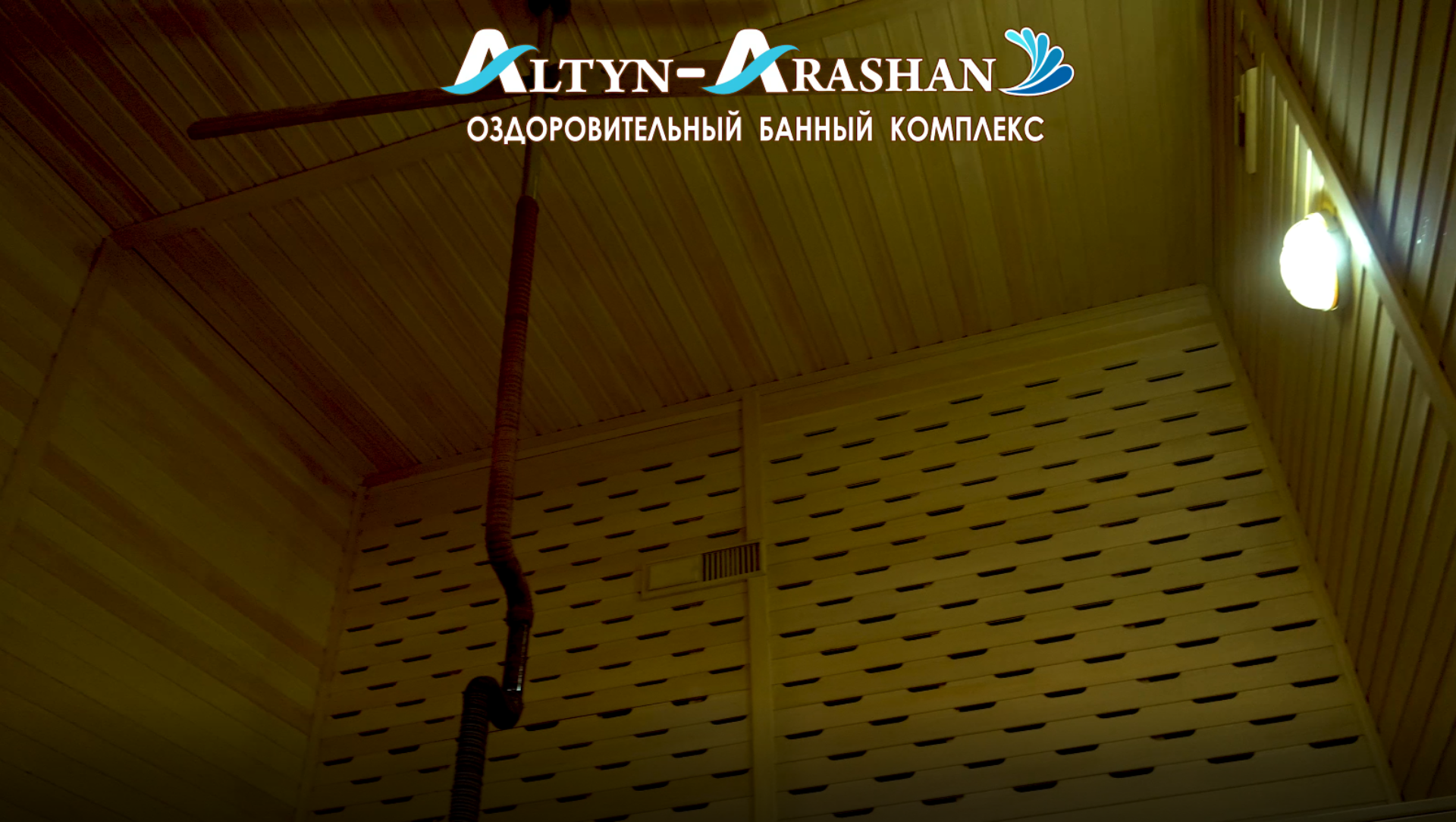 Орыс сауна жалаңаш