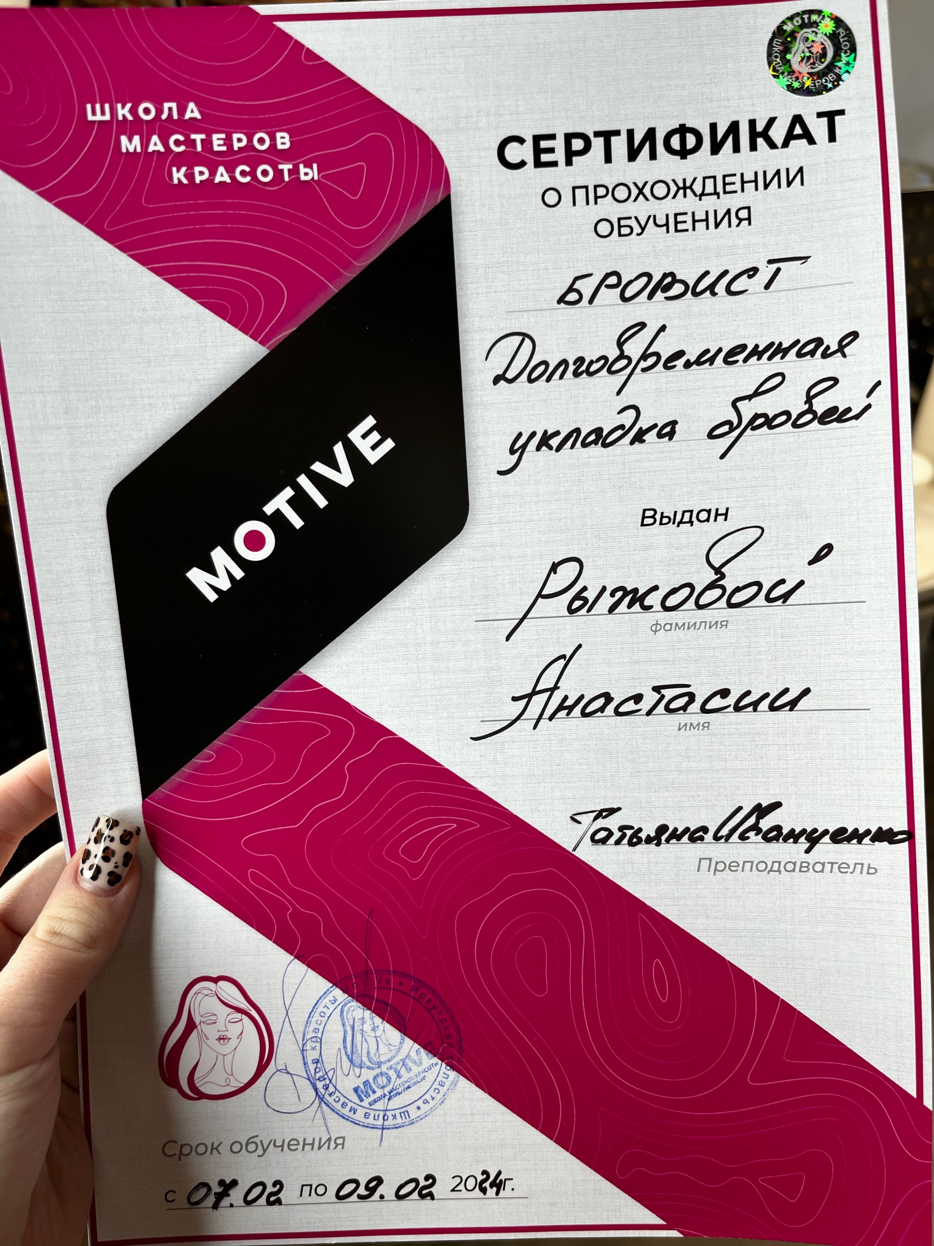 Motive, школа мастеров красоты, 32-й микрорайон, 5, Ангарск — 2ГИС