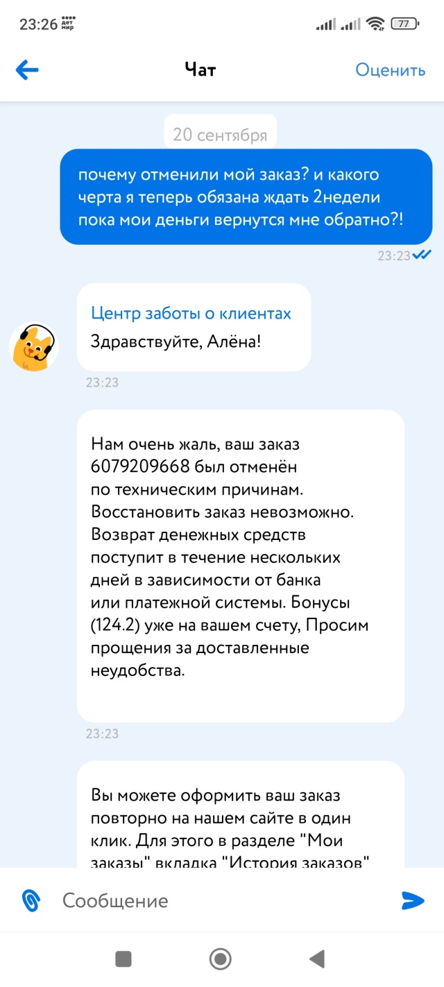 Детский мир, магазин детских товаров, Детский мир, улица Карла Маркса,  165Б, Тамбов — 2ГИС