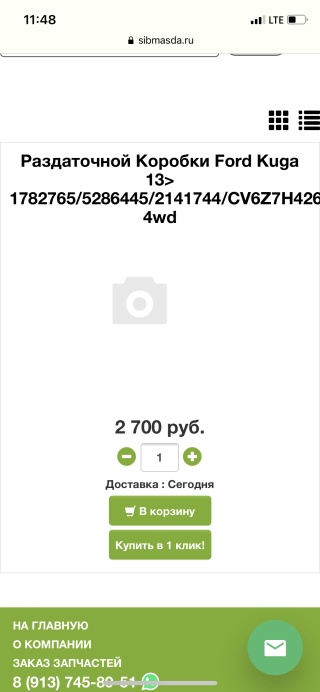 Глобал авто новосибирск запчасти