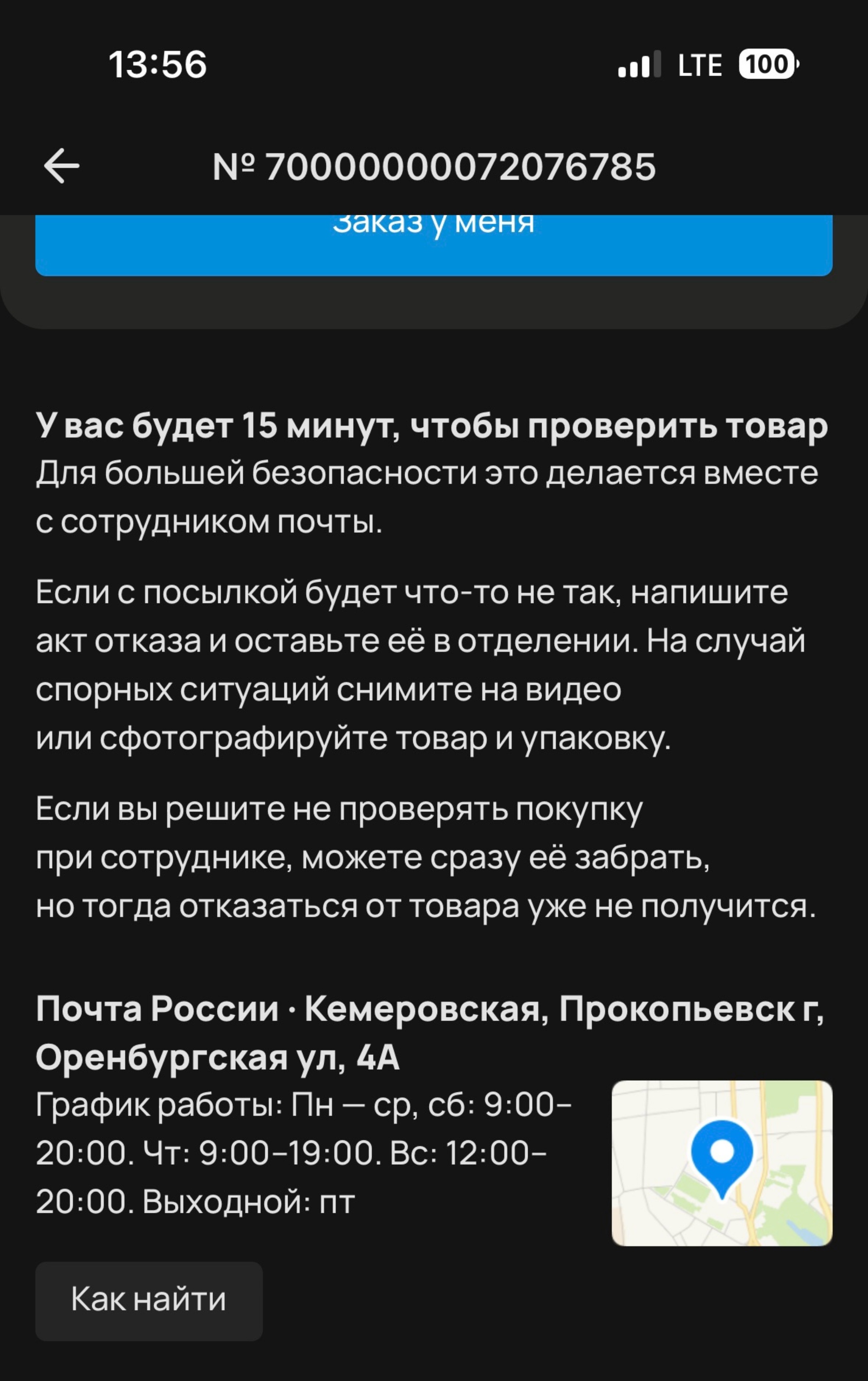 Отзывы о Почта России, Почтовое отделение №653046, Оренбургская улица, 4а,  Прокопьевск - 2ГИС