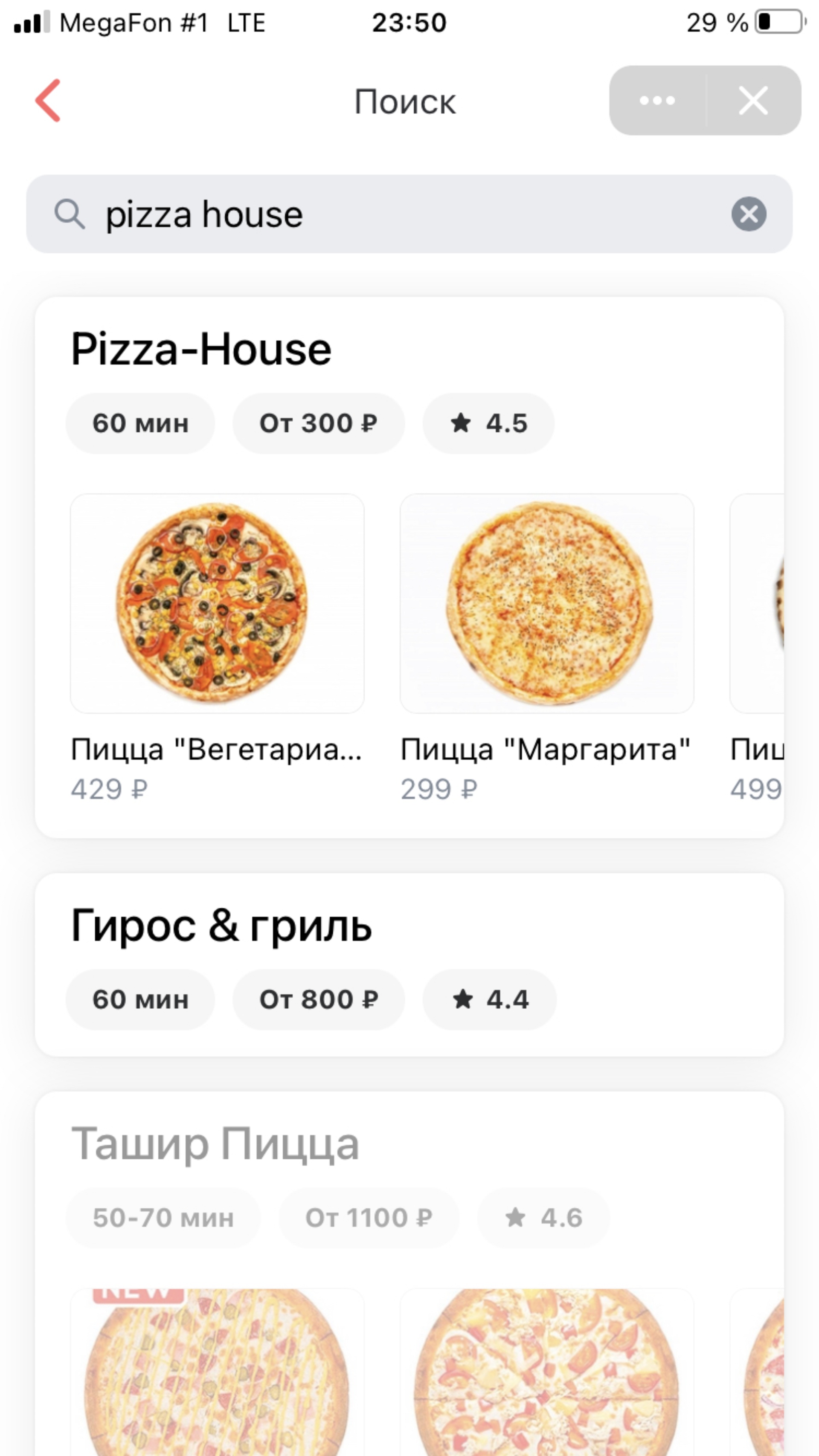 PIZZA-HOUSE, служба доставки пиццы, улица Черняховского, 25, Смоленск — 2ГИС