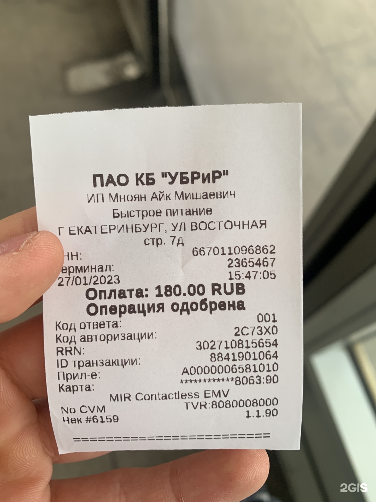 Айлав Шаверма Екб, киоск фастфуда, Восточная, 7д киоск, Екатеринбург — 2ГИС