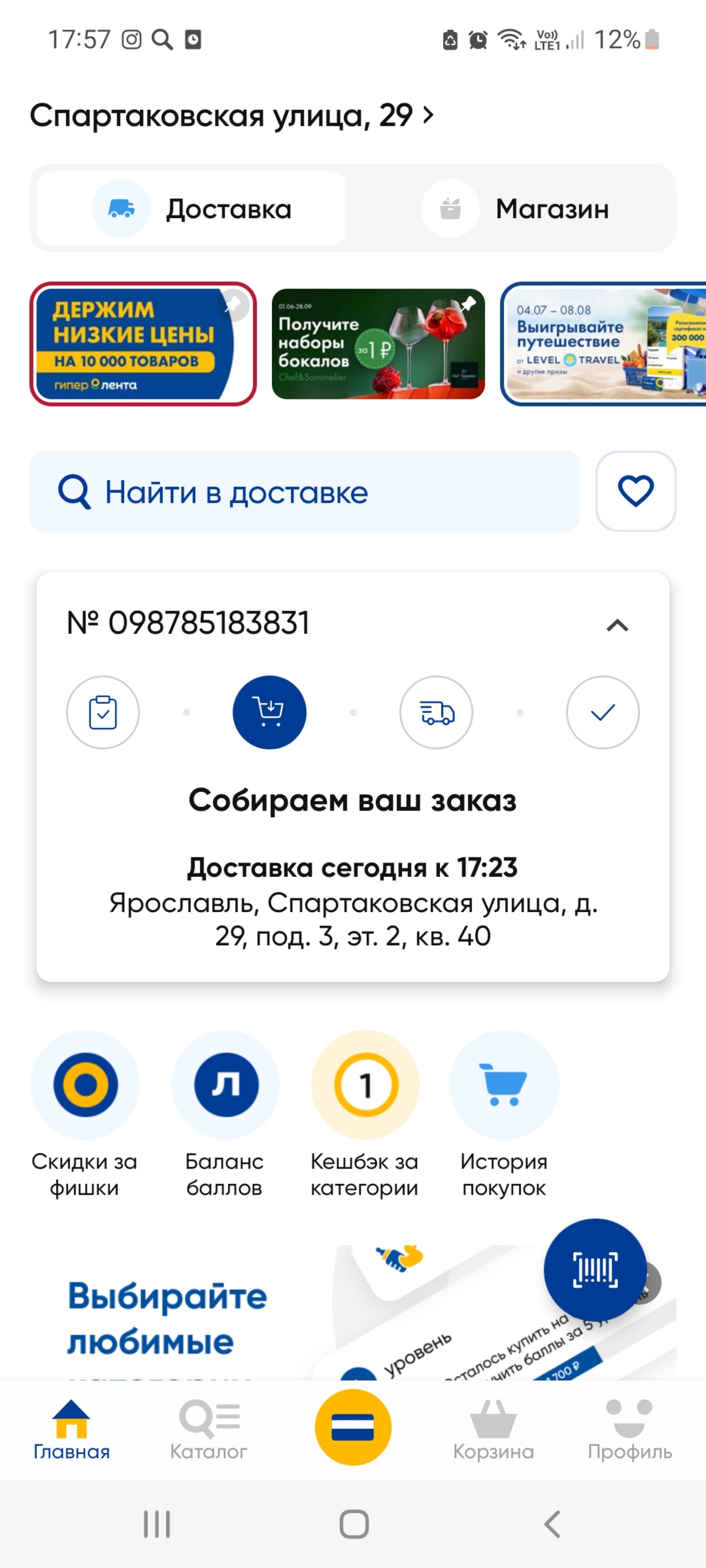 Гипер Лента, гипермаркет, ТЦ Космос-3, проспект Авиаторов, 149, Ярославль —  2ГИС