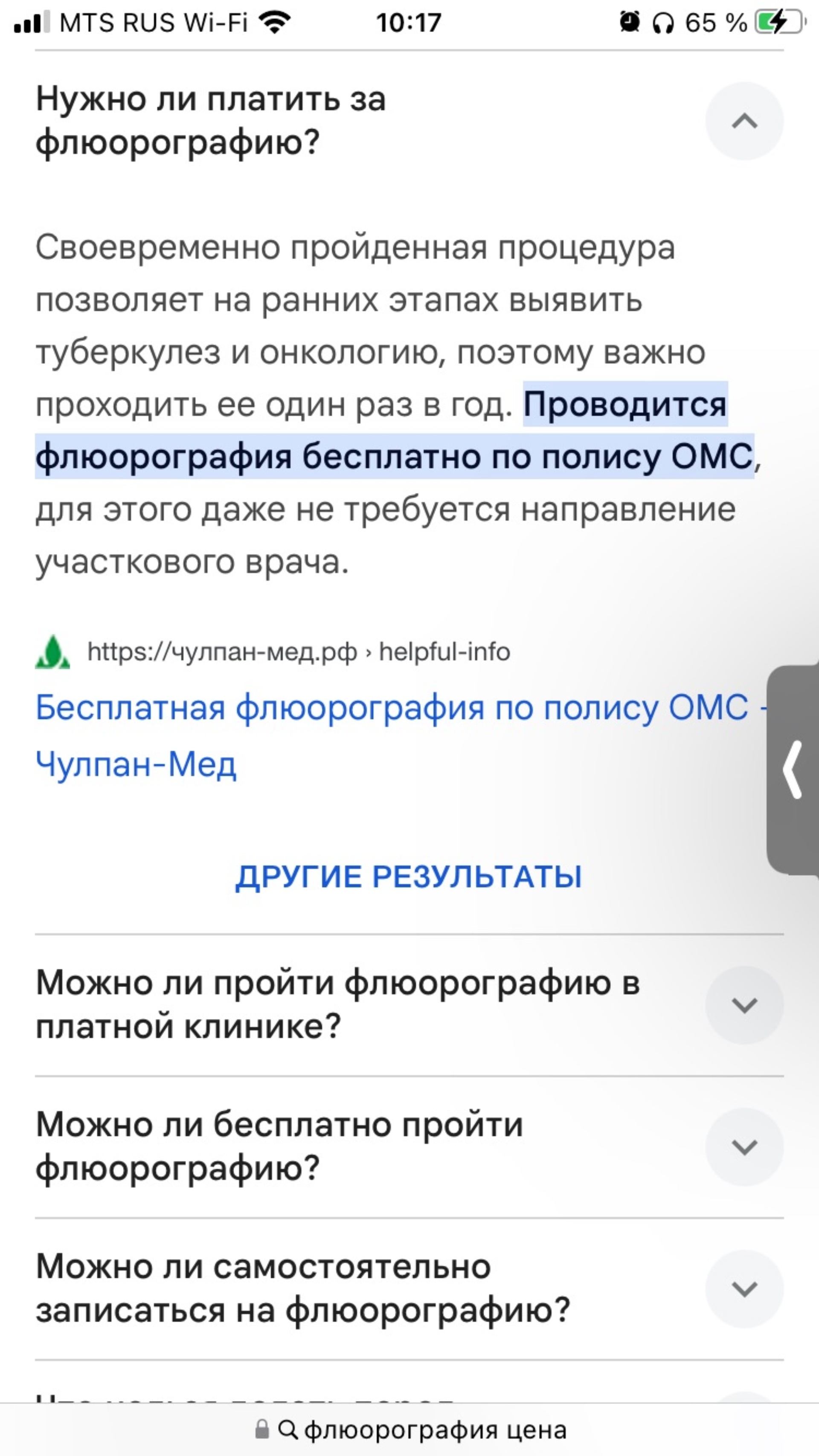 Консультативно-диагностическая поликлиника №121 Департамента  здравоохранения г. Москвы, отделение медицинской реабилитации,  Южнобутовская улица, 87, Москва — 2ГИС