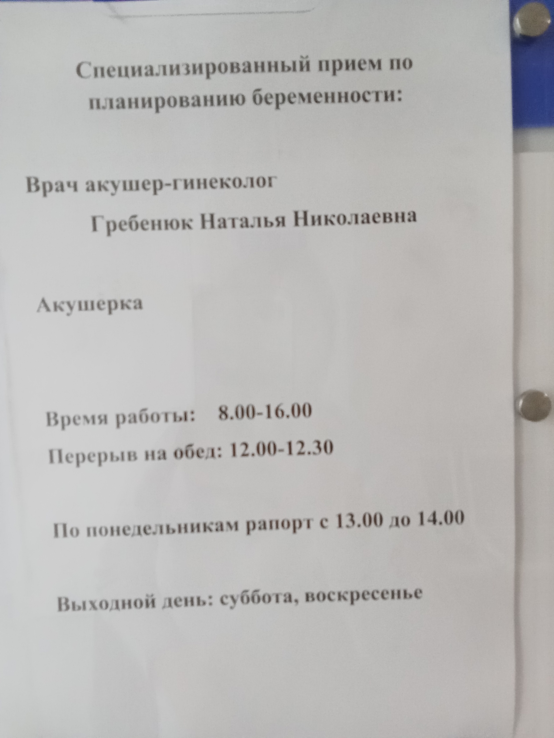 Консультативно-диагностическая поликлиника №14, г. Барнаул, Павловский тракт,  281а, Барнаул — 2ГИС