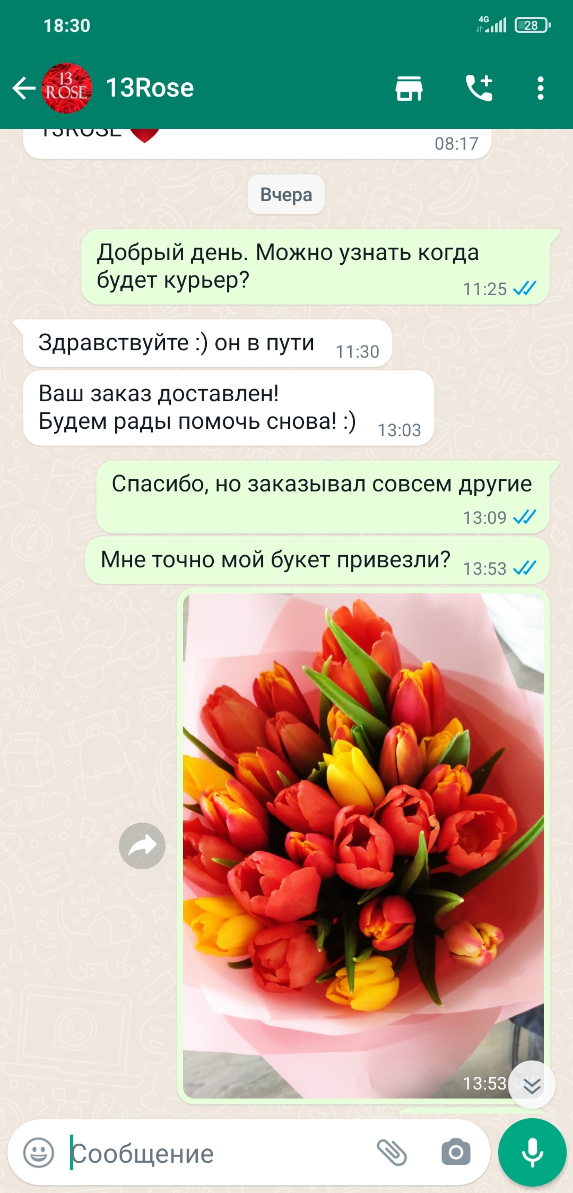 13 ROSE, салон цветов, Большевистская улица, 11, Саранск — 2ГИС