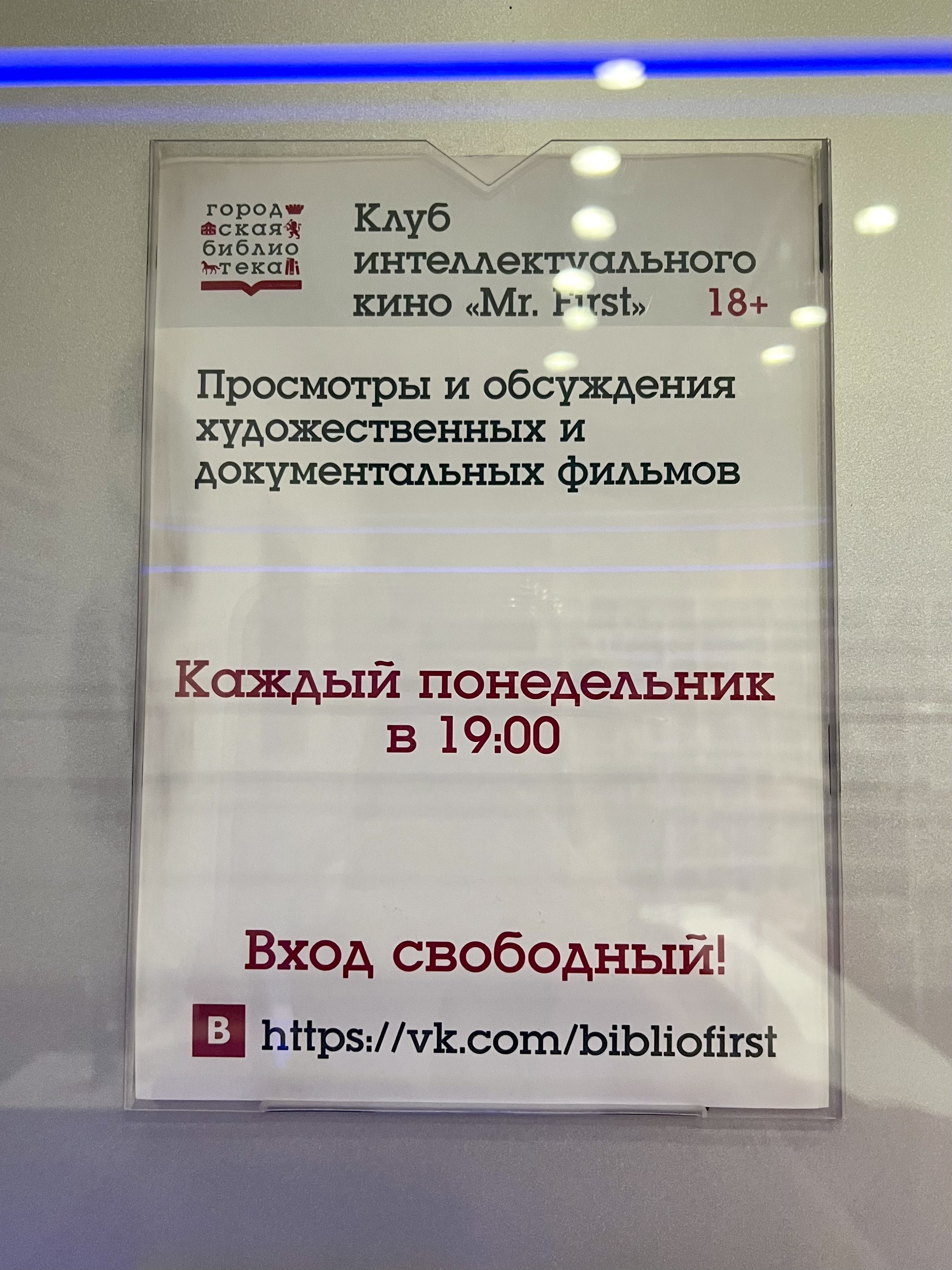 Городская библиотека им. А.Т. Черкасова, Штабная улица, 14, Минусинск — 2ГИС