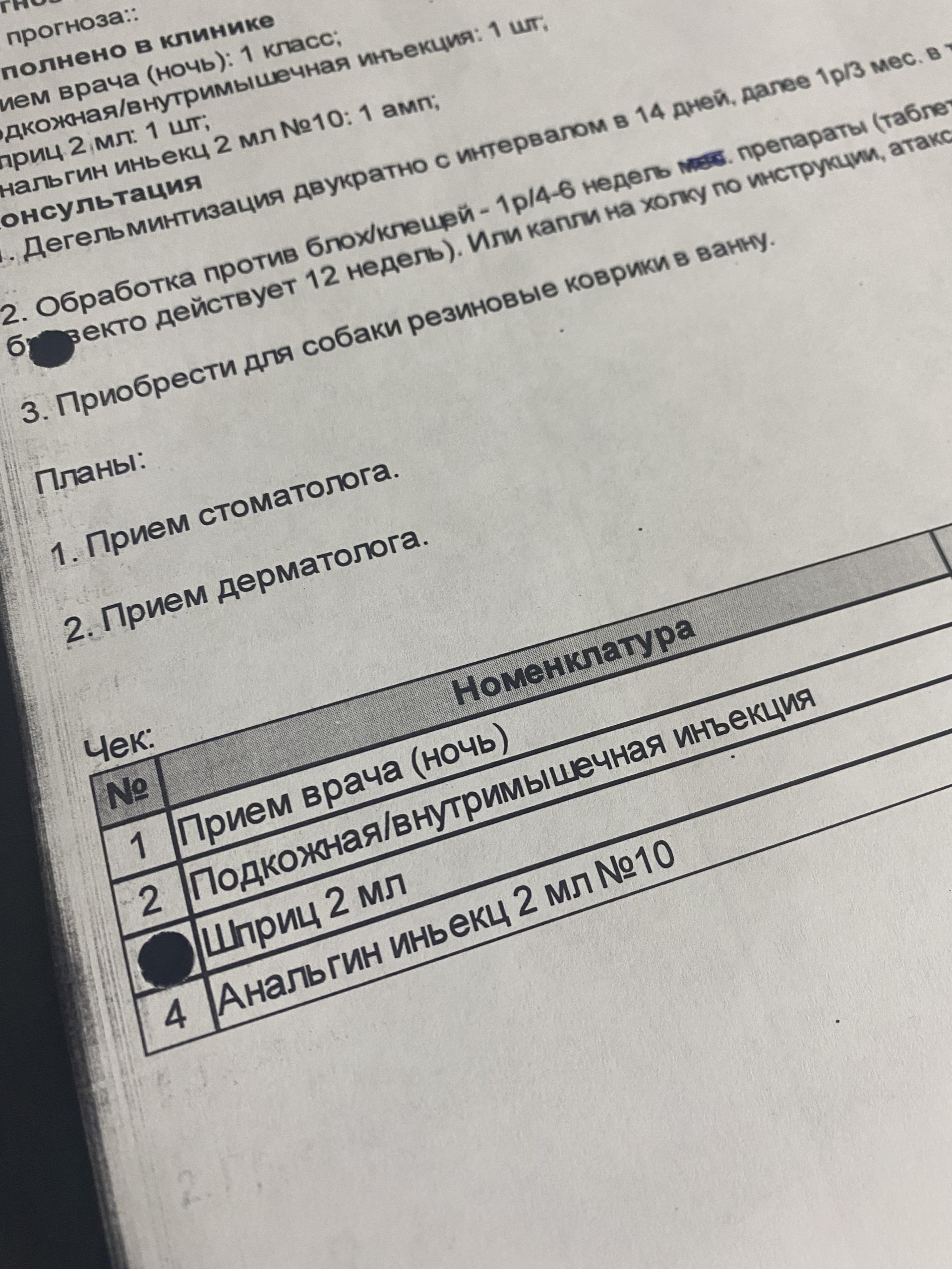 Вега, ветеринарная клиника, ТК Дальневосточный, Пулковская, 11 к1,  Санкт-Петербург — 2ГИС