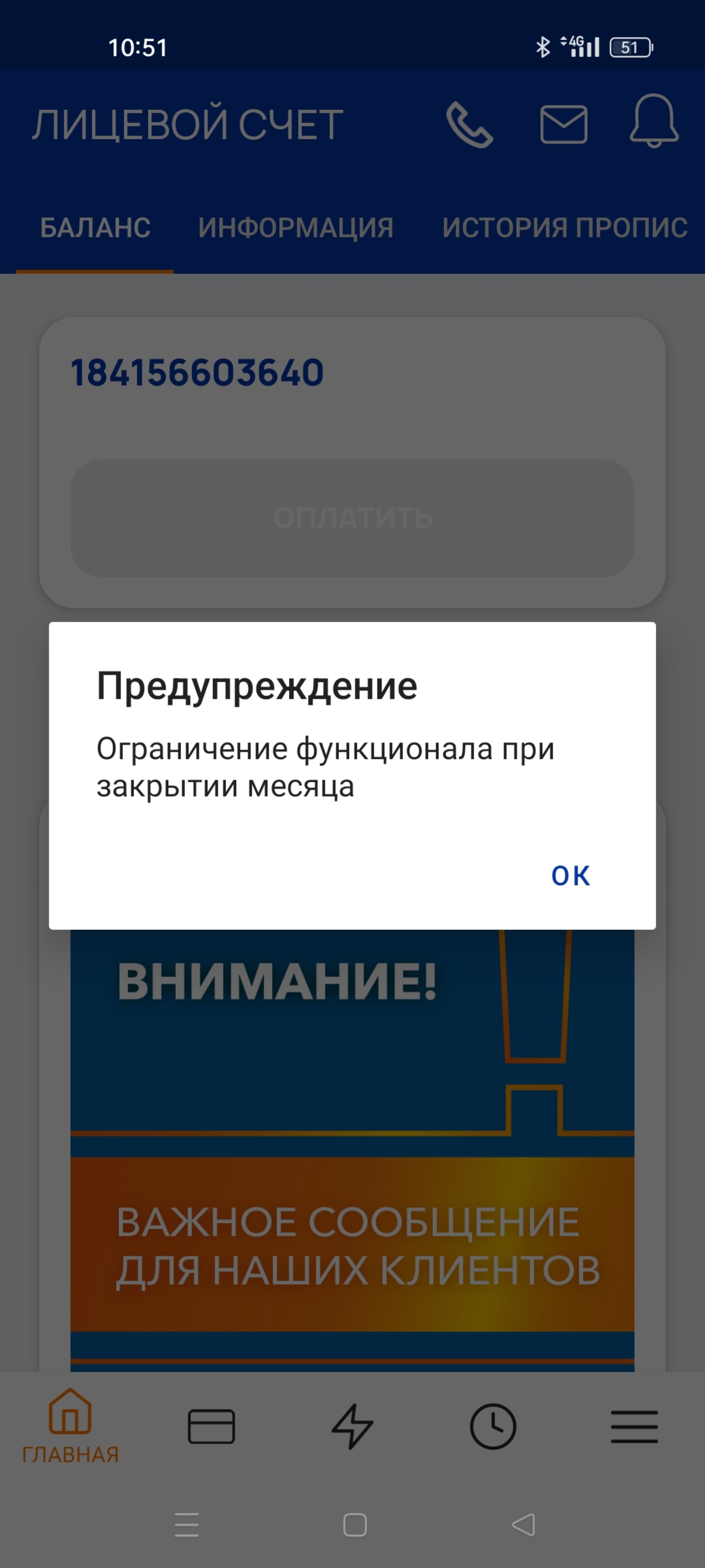 Красноярскэнергосбыт, компания, Дубровинского улица, 43, Красноярск — 2ГИС