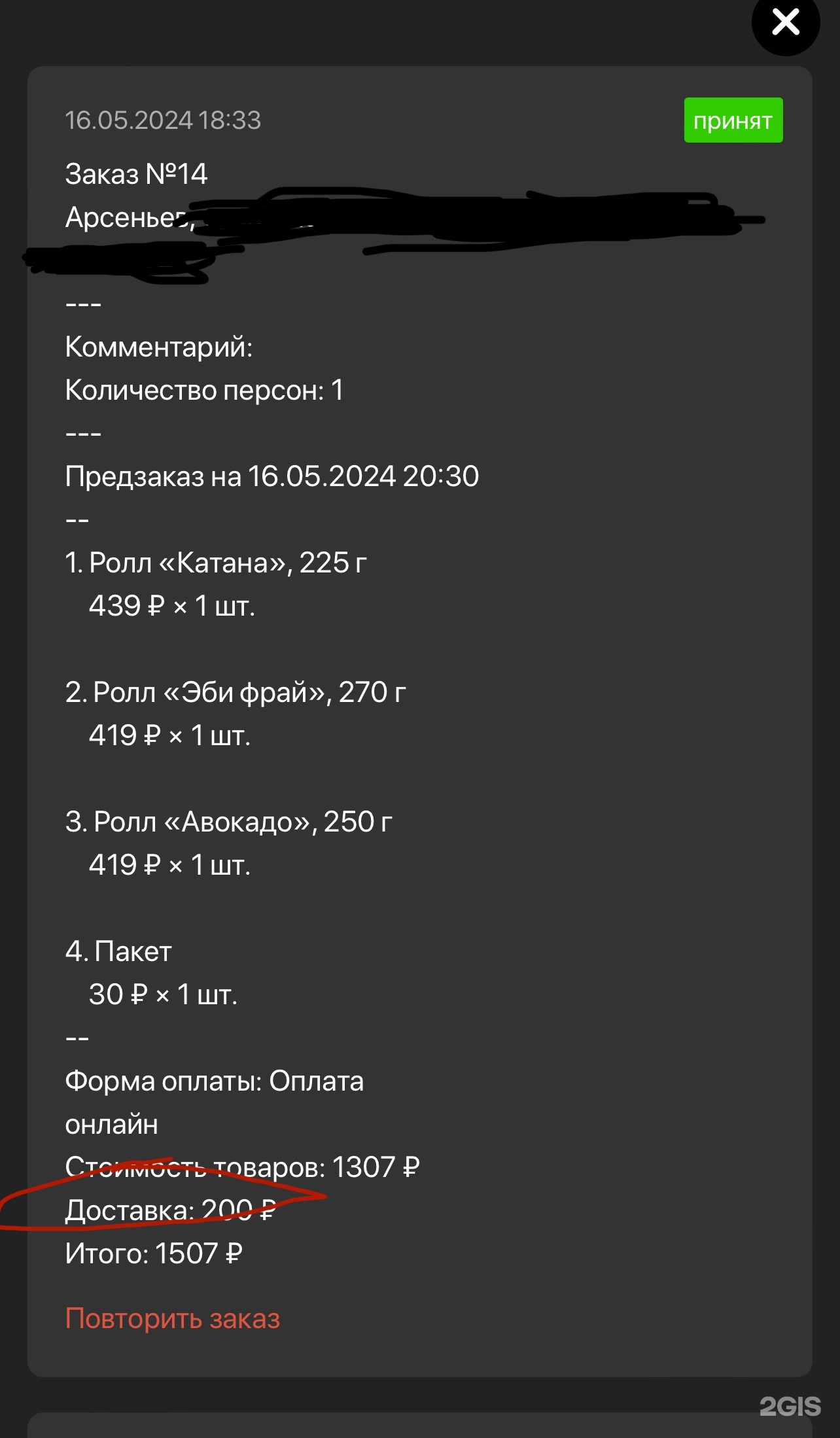 Ямато, суши-бар, улица Жуковского, 35/1, Арсеньев — 2ГИС