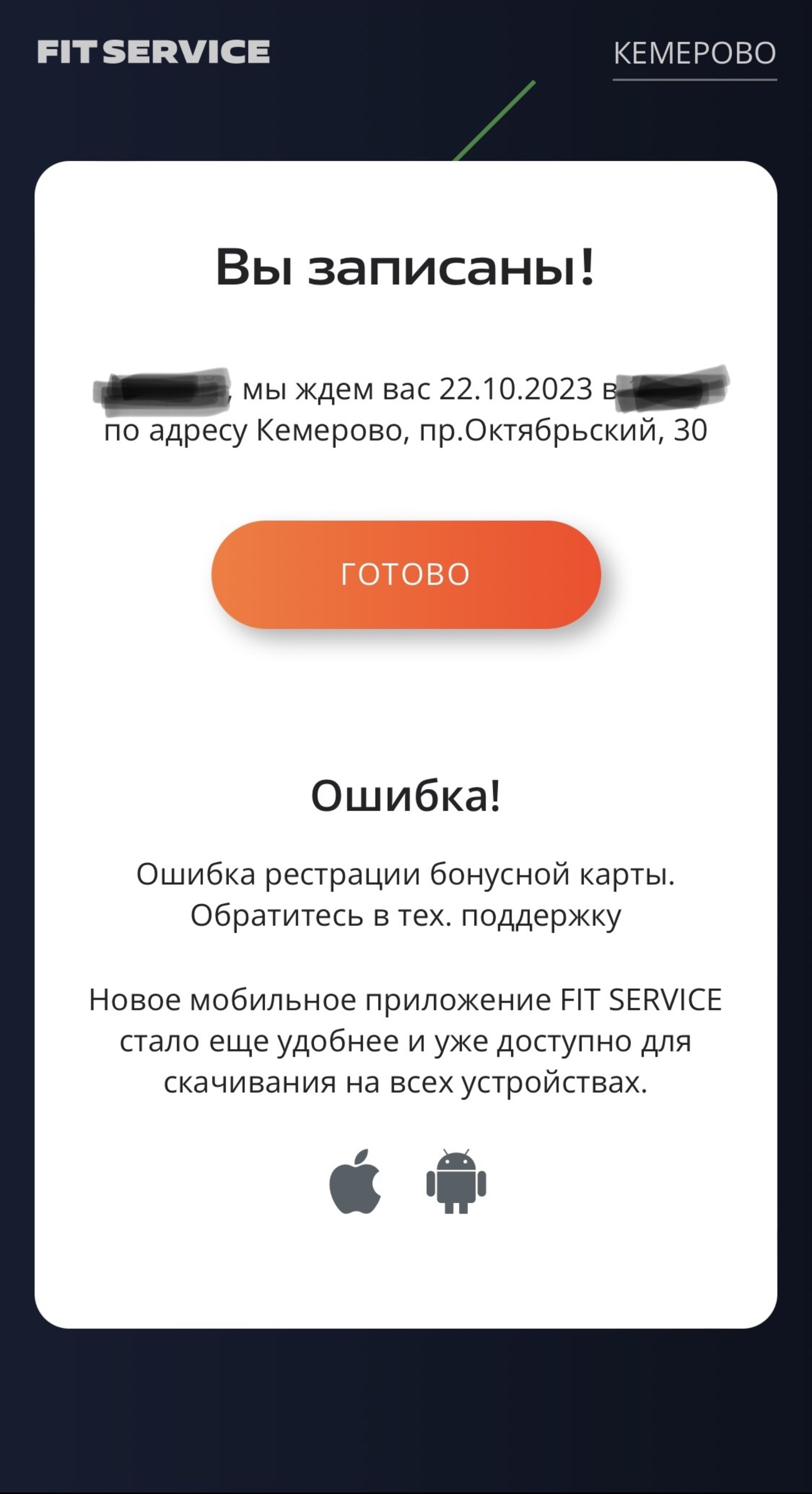 Fit service, автосервис, Октябрьский проспект, 30, Кемерово — 2ГИС