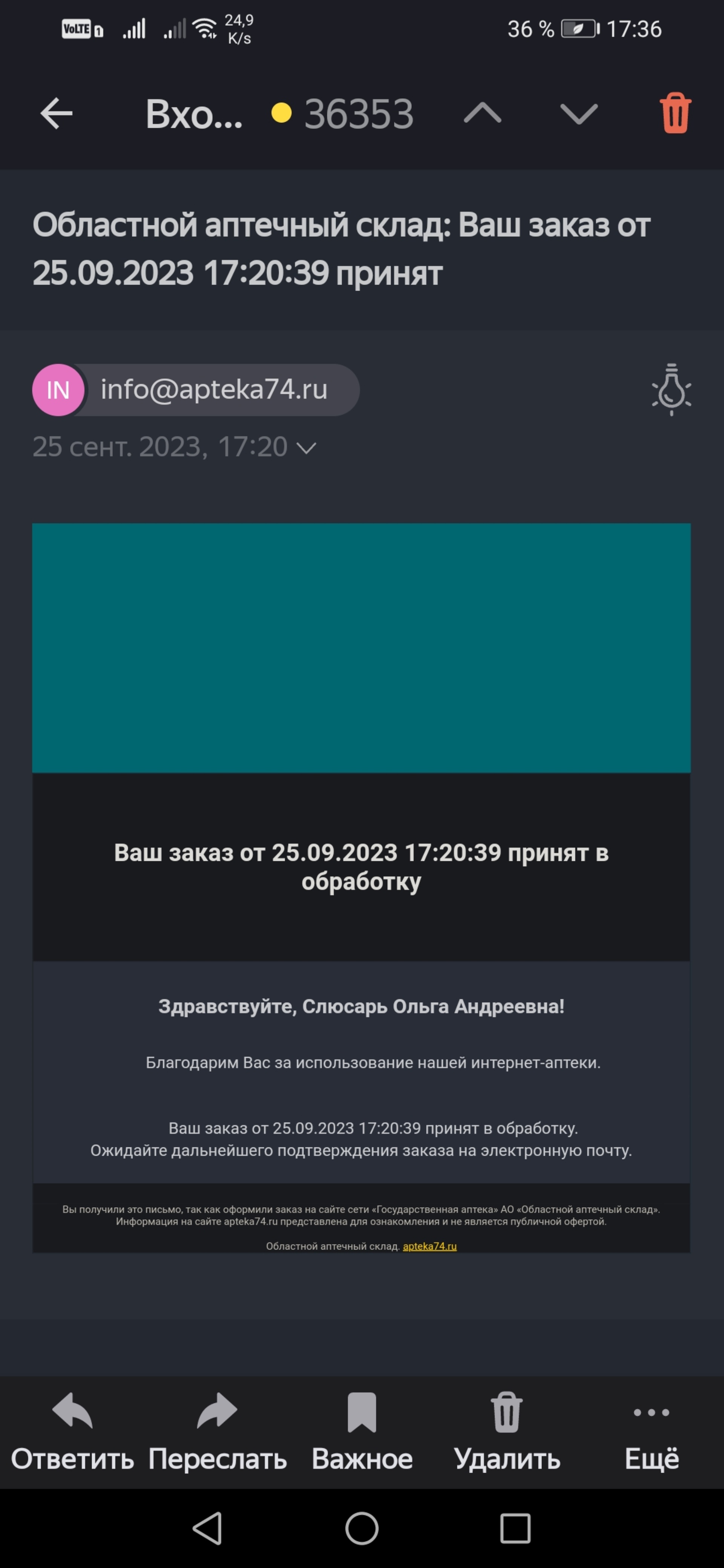 Государственная аптека, ЖК Ньютон, проспект Героя России Евгения Родионова,  19, Челябинск — 2ГИС