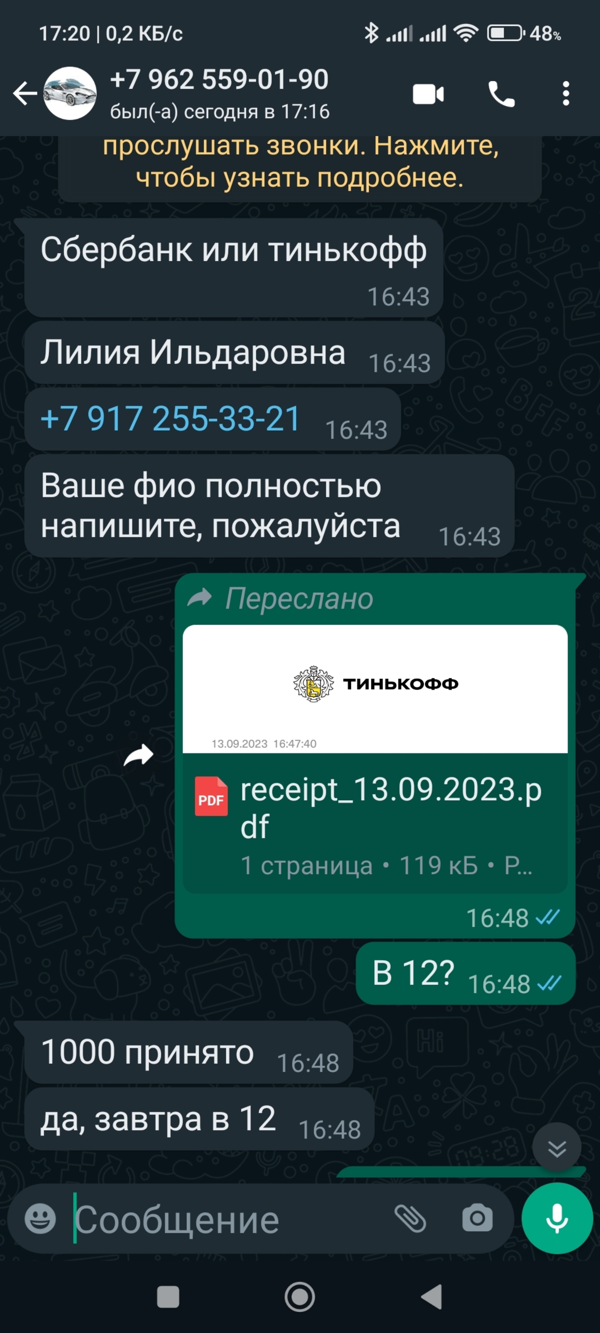 Компания по ремонту и замене автостекол, Космонавтов, 61Б к2, Казань — 2ГИС