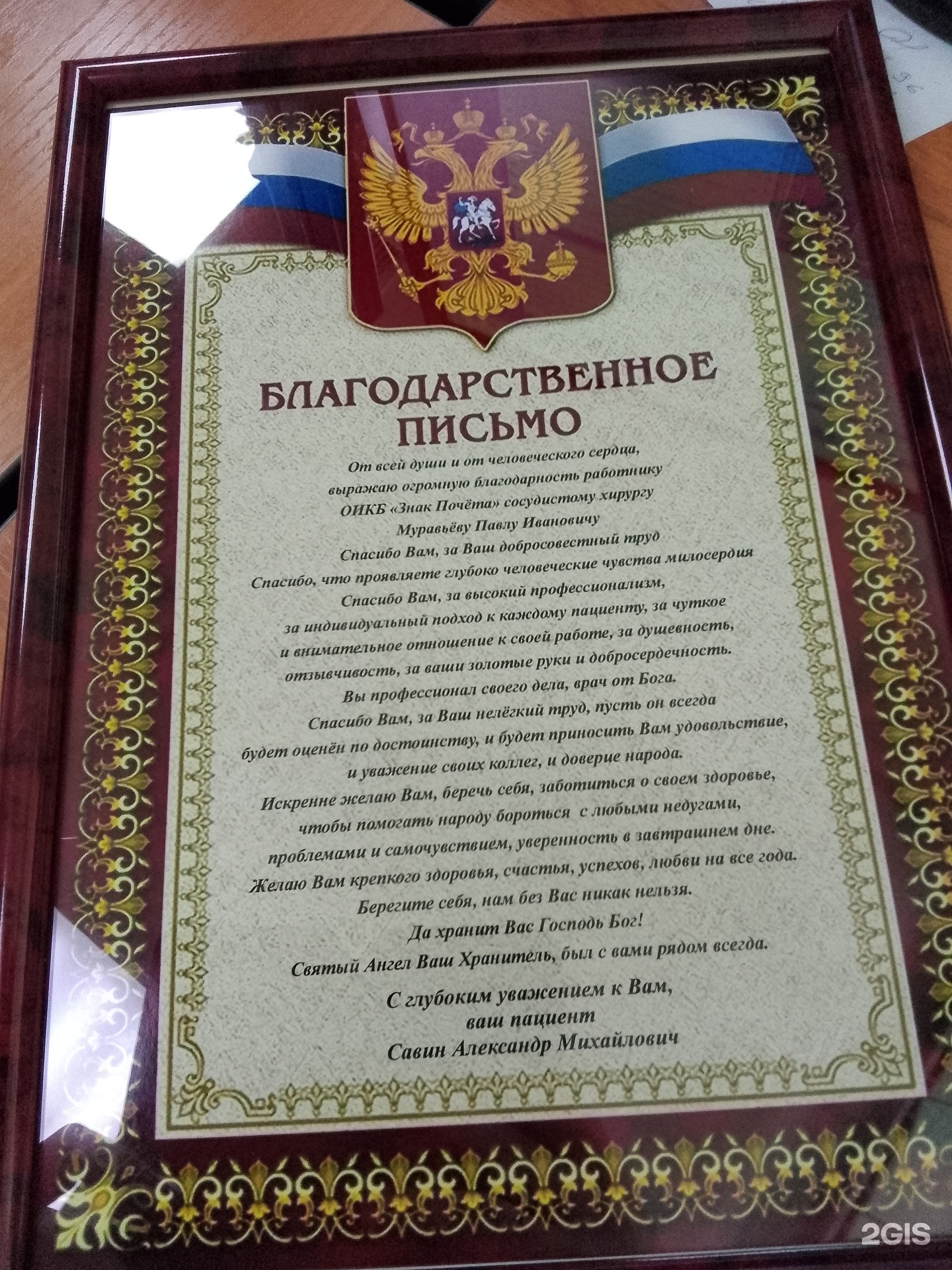 Поликлиника, Юбилейный микрорайон, 100, Иркутск — 2ГИС